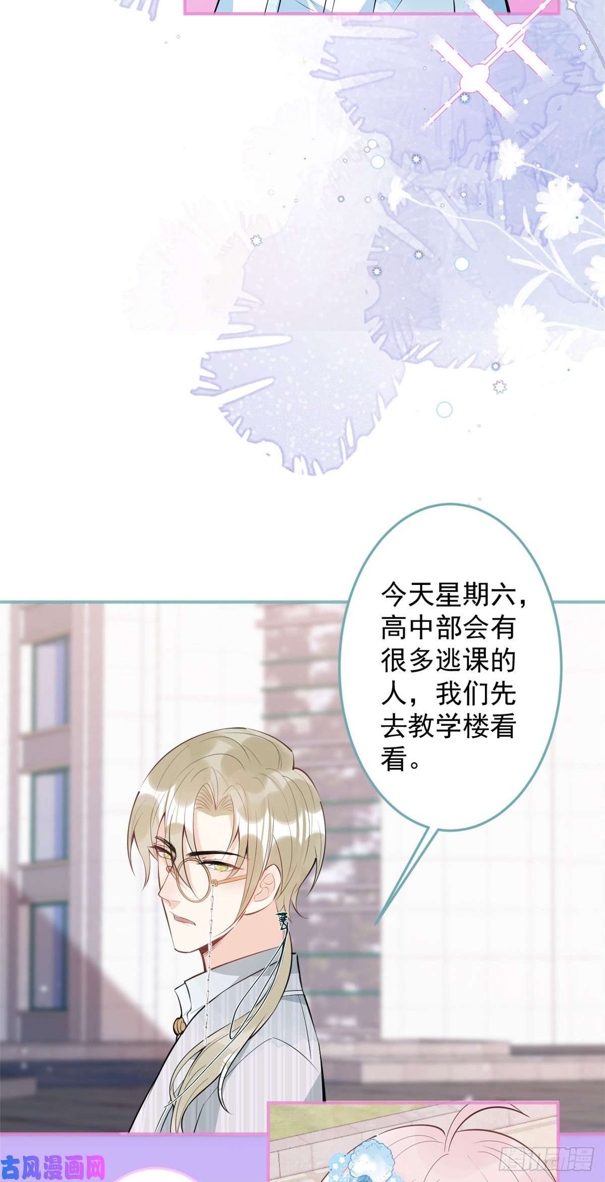 我有五个大佬爸爸45