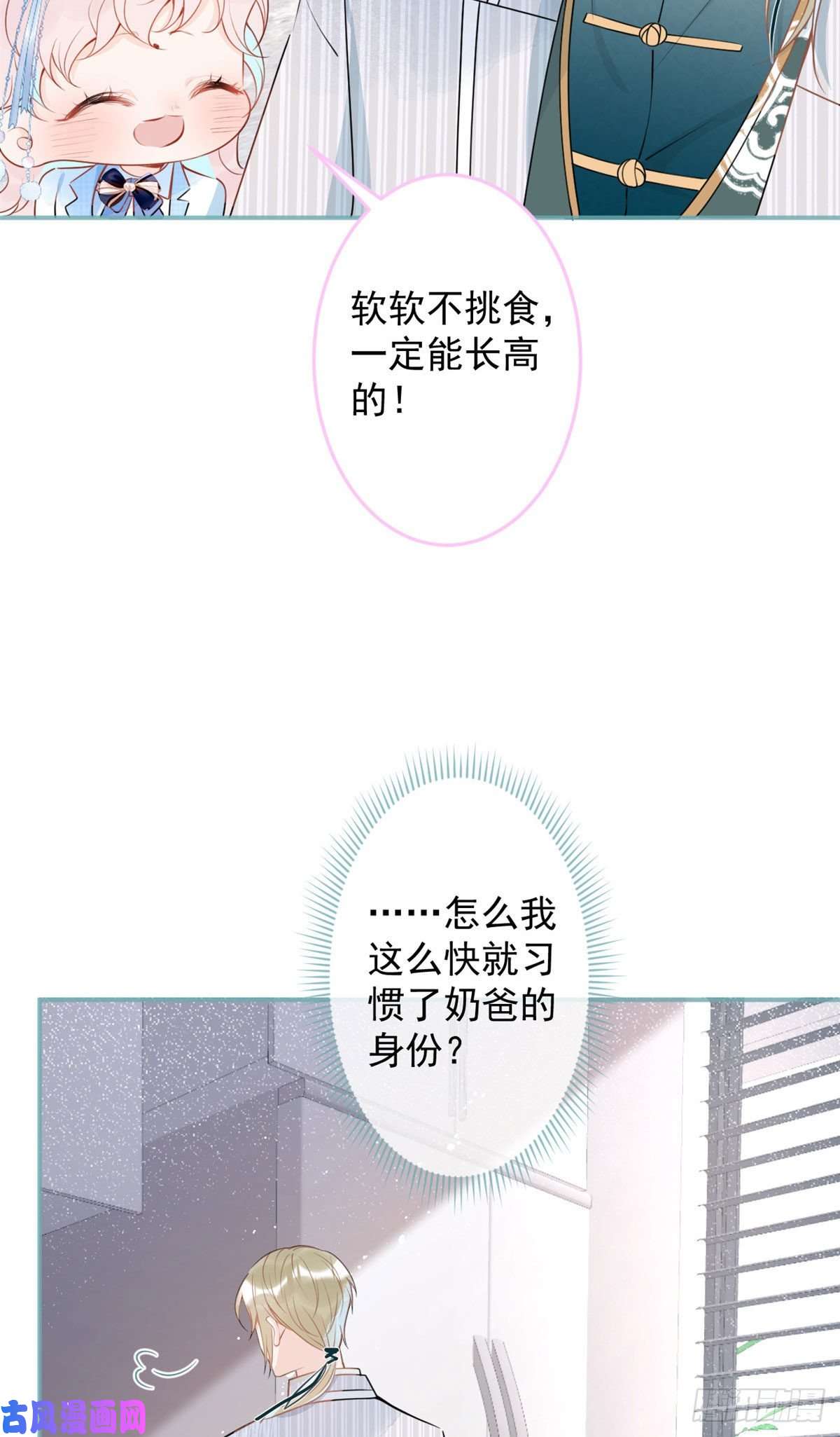 我有五个大佬爸爸45