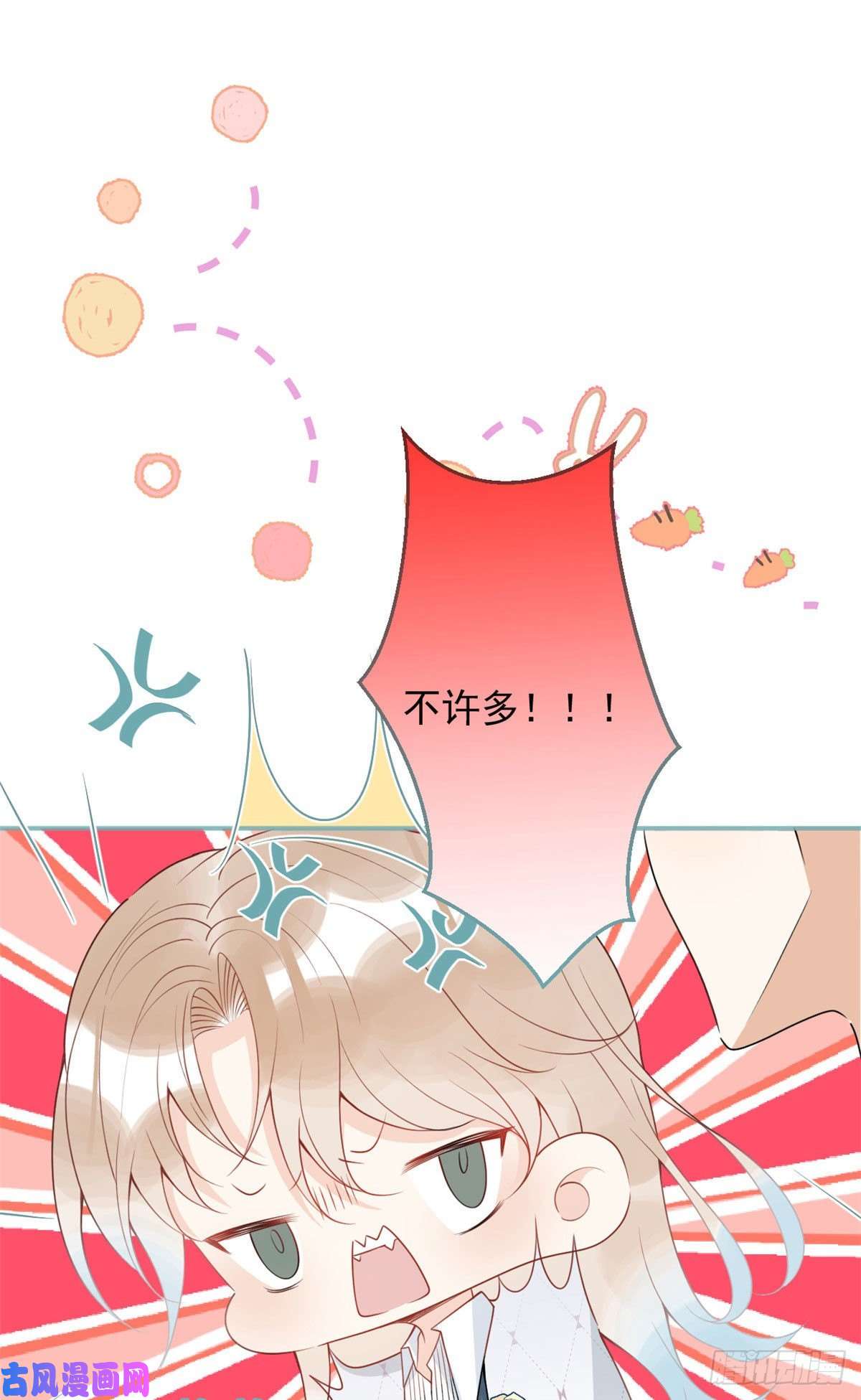 我有五个大佬爸爸45