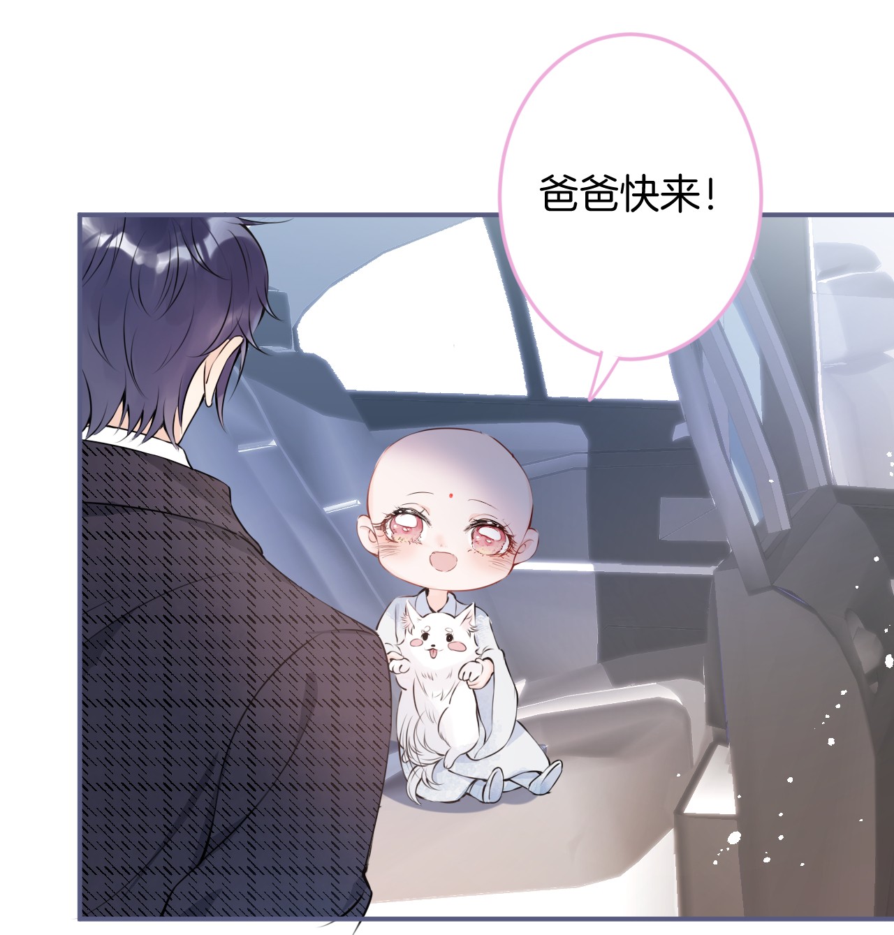 我有五个大佬爸爸04 04