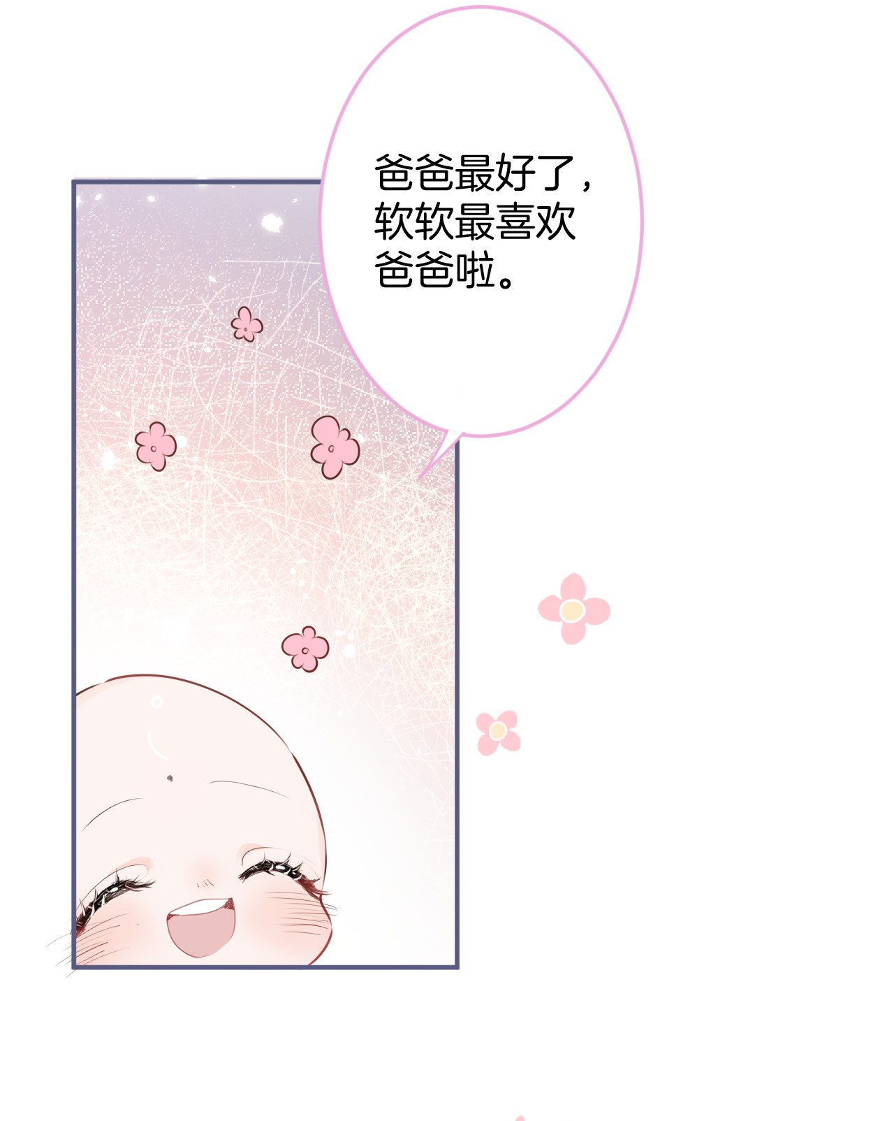 我有五个大佬爸爸04 04