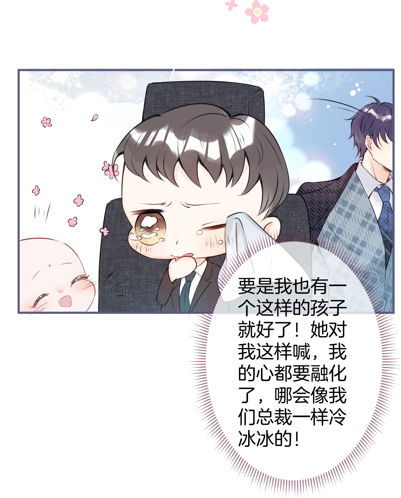 我有五个大佬爸爸04 04