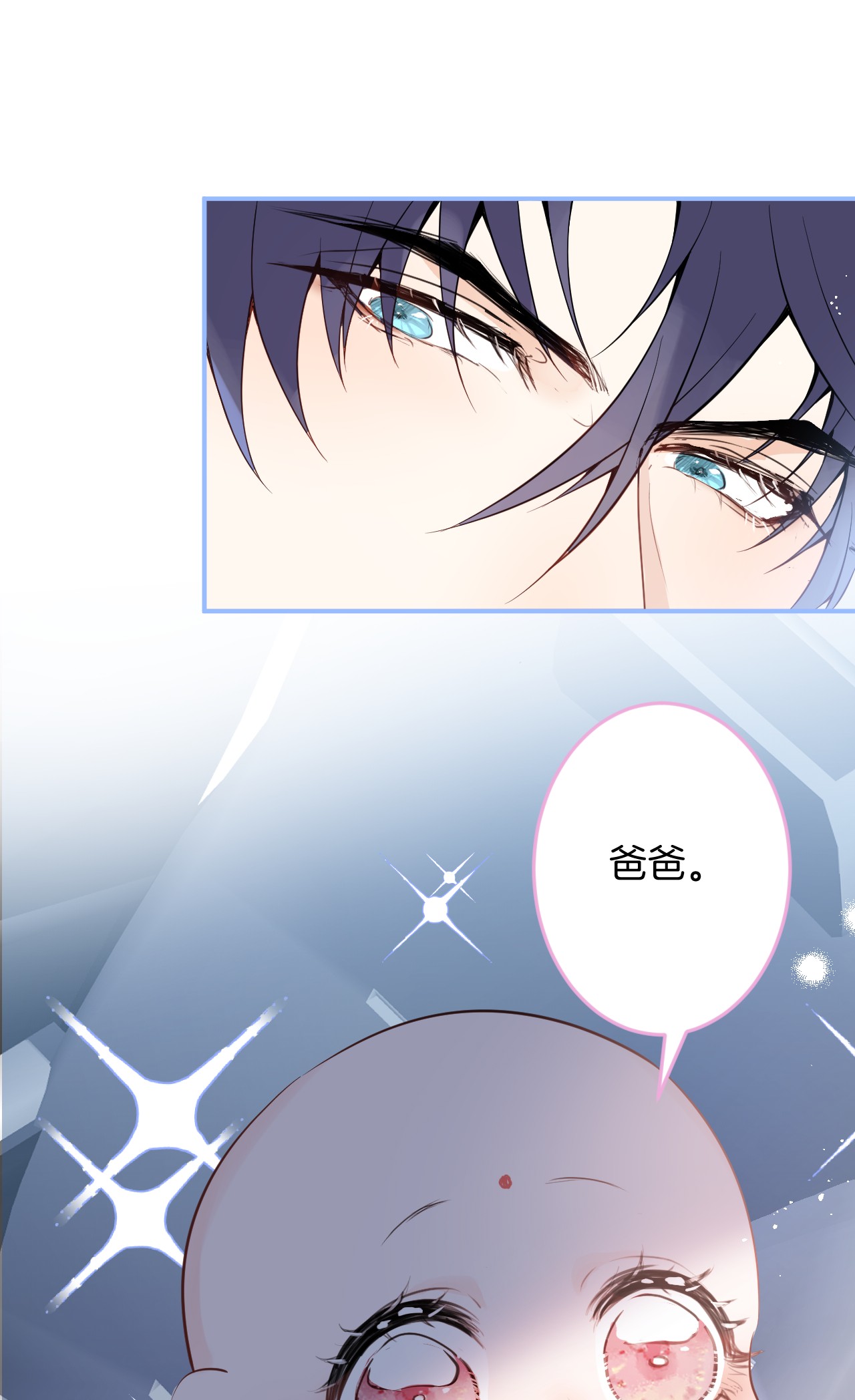 我有五个大佬爸爸04 04