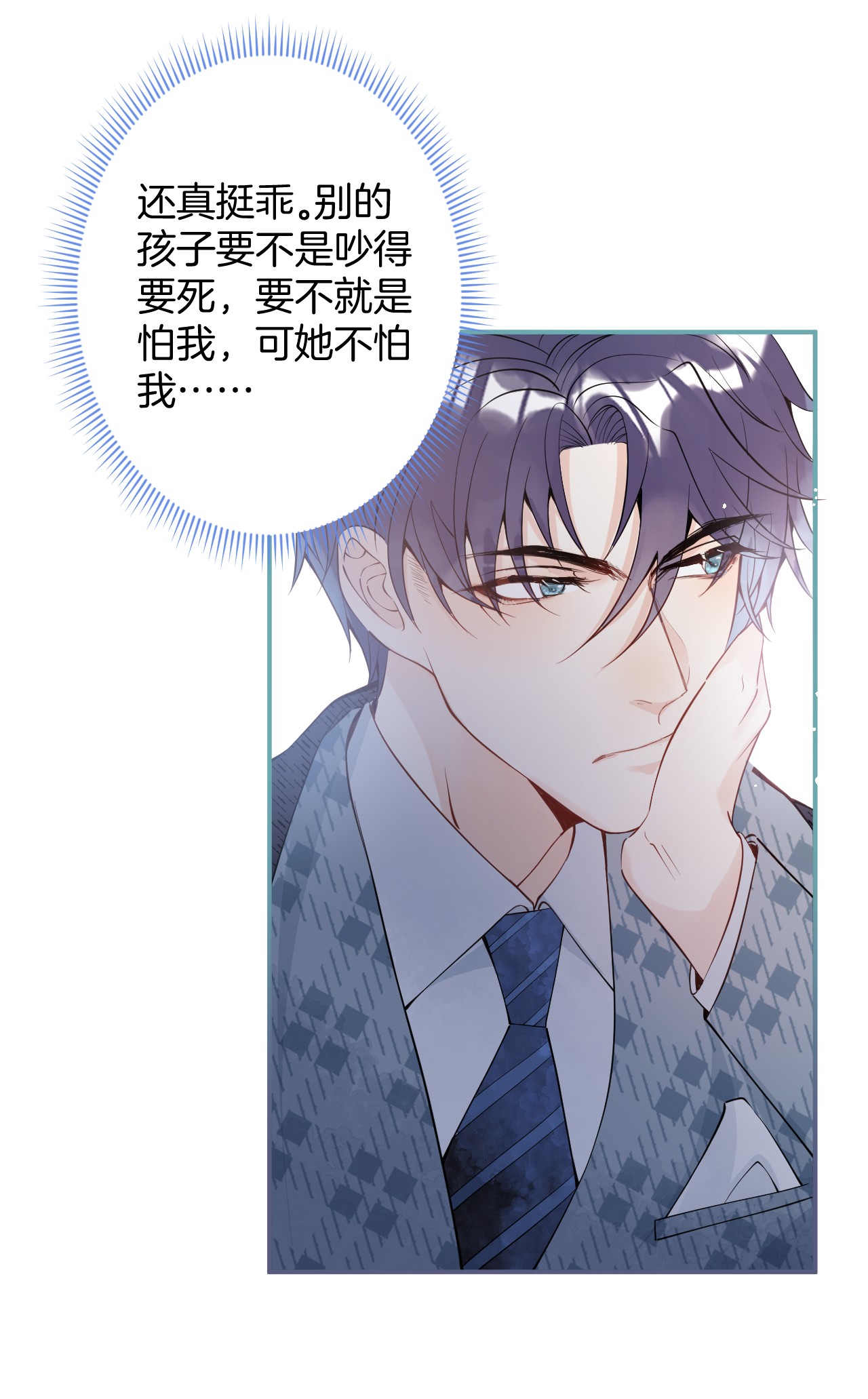 我有五个大佬爸爸04 04