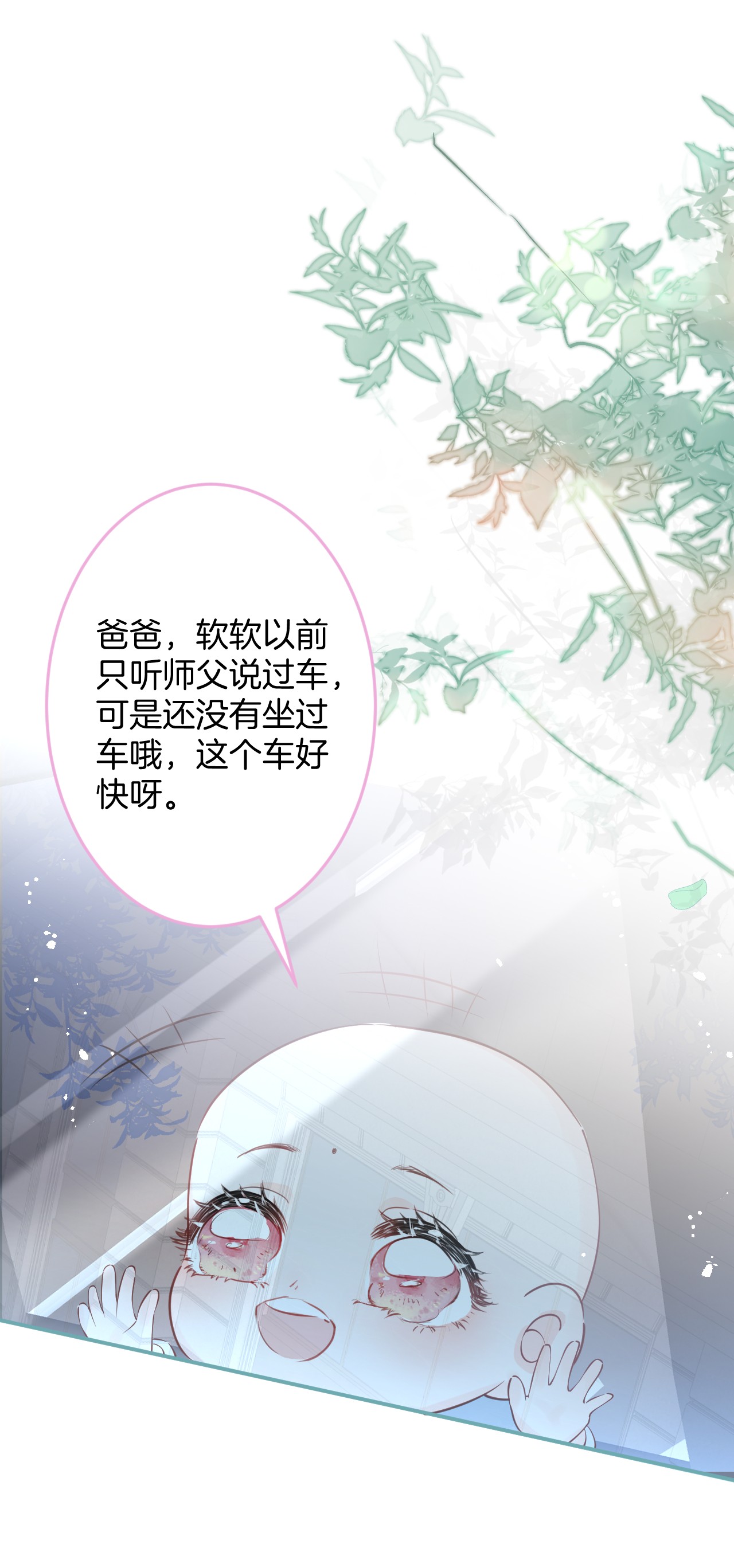 我有五个大佬爸爸04 04