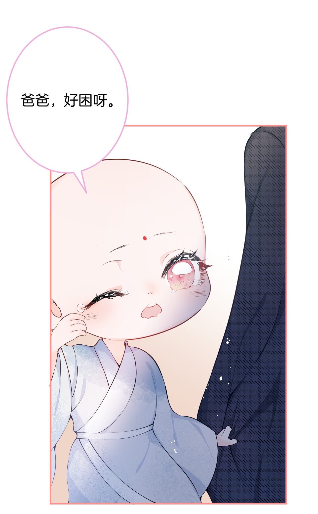 我有五个大佬爸爸04 04