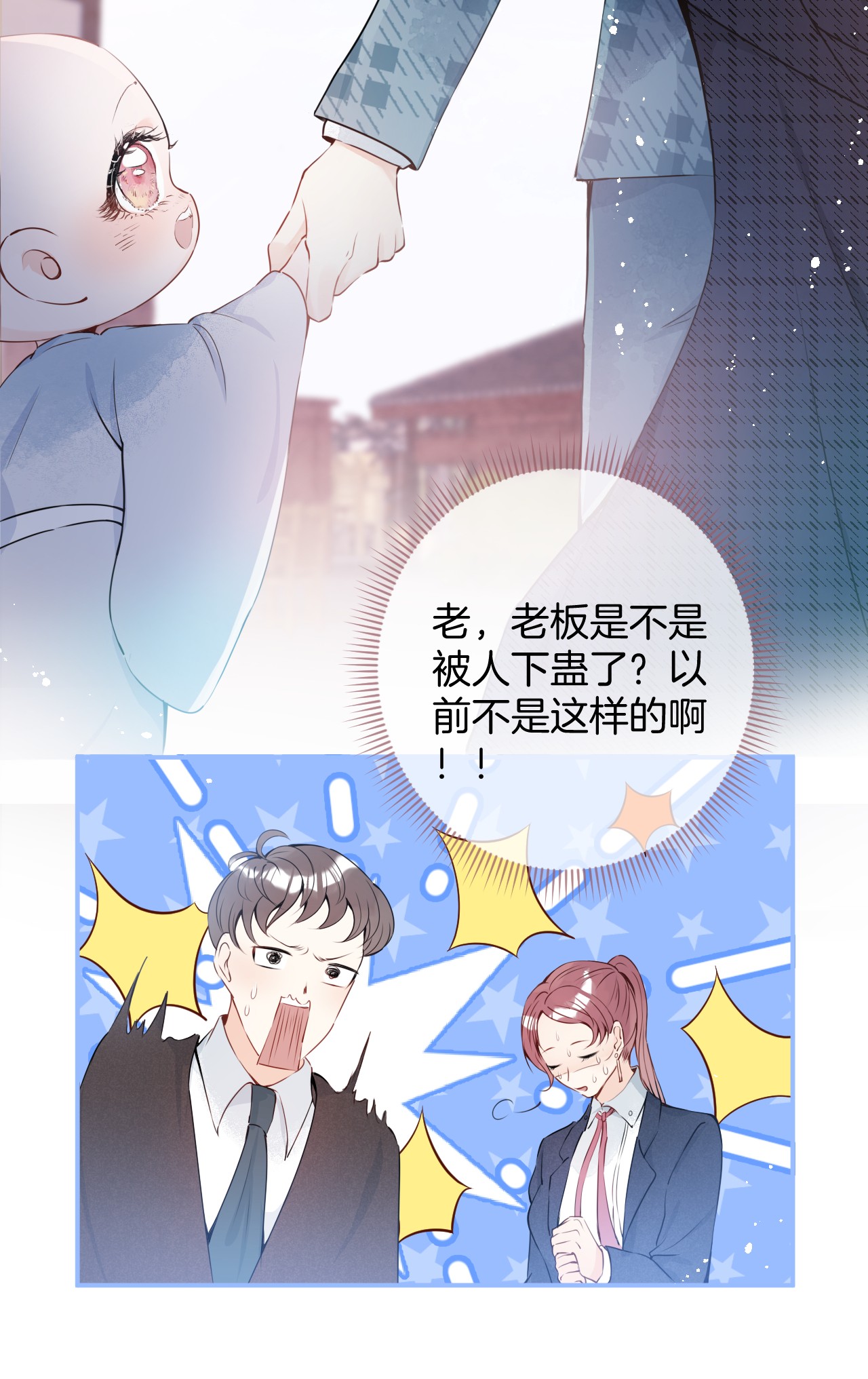 我有五个大佬爸爸04 04