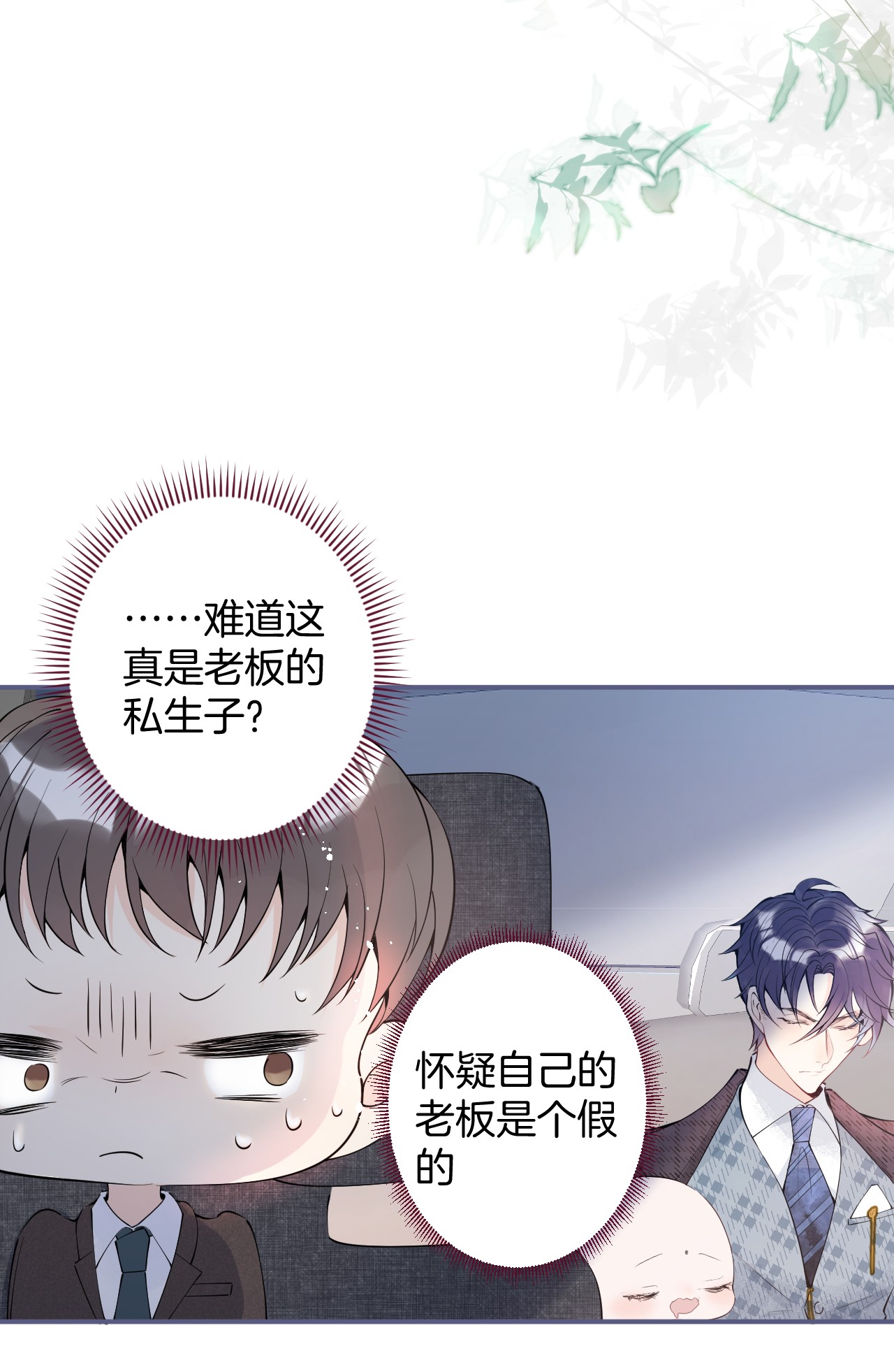 我有五个大佬爸爸04 04