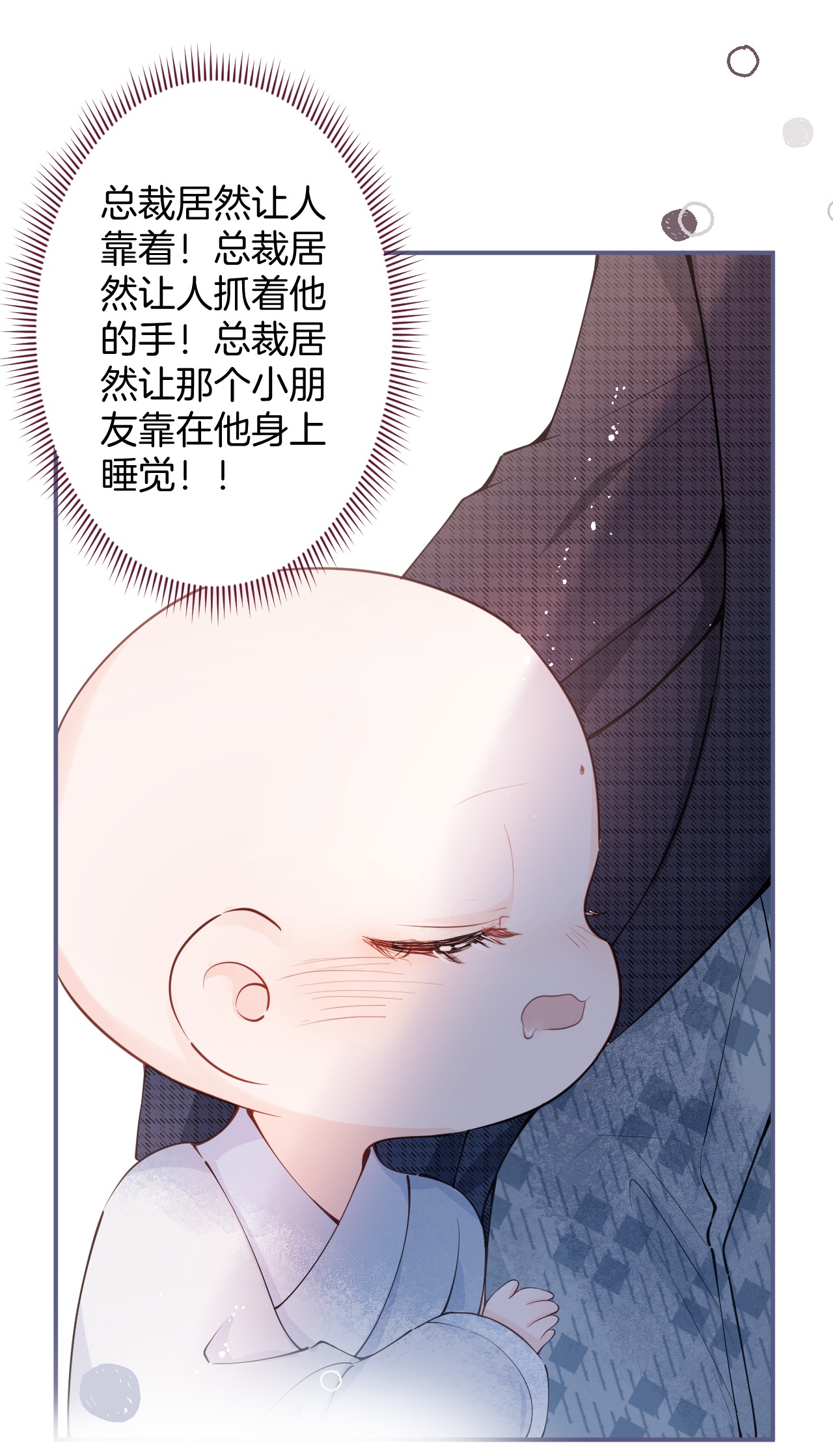 我有五个大佬爸爸04 04