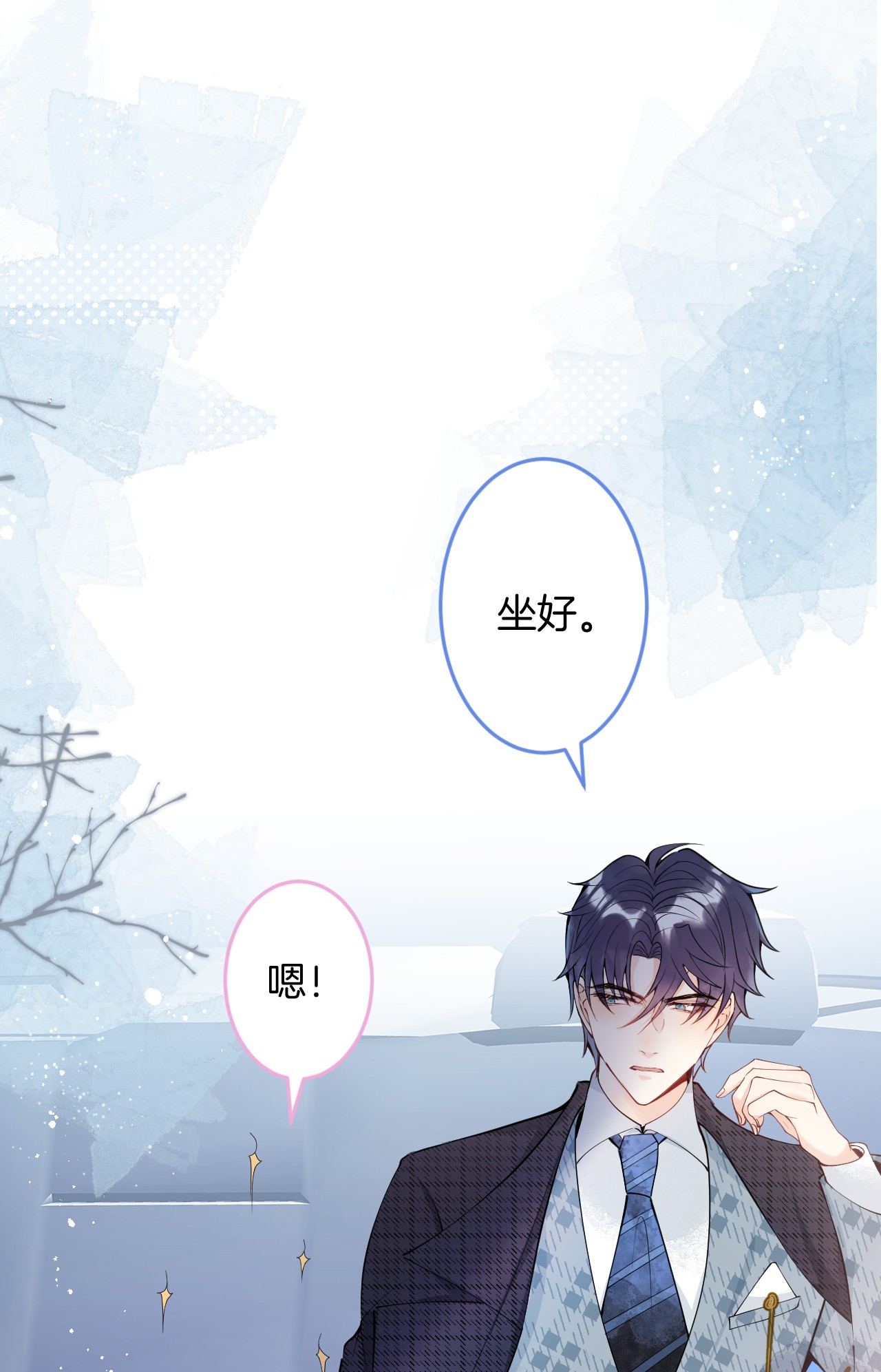 我有五个大佬爸爸04 04