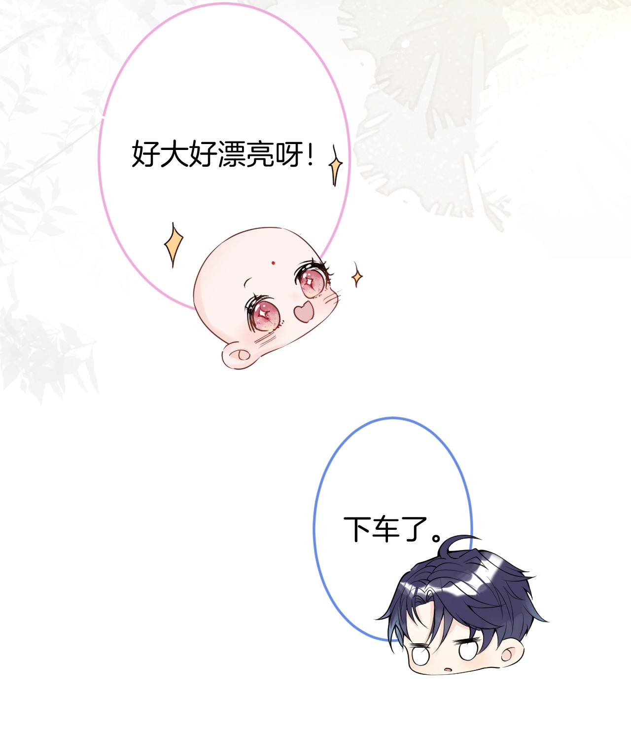 我有五个大佬爸爸04 04
