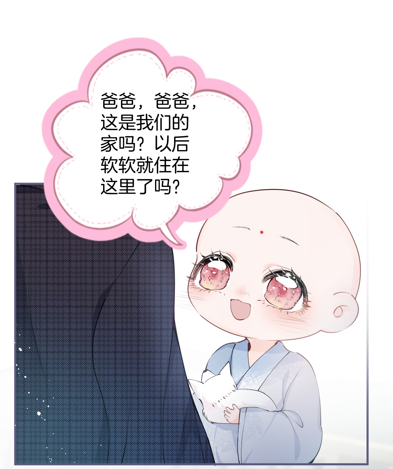 我有五个大佬爸爸04 04