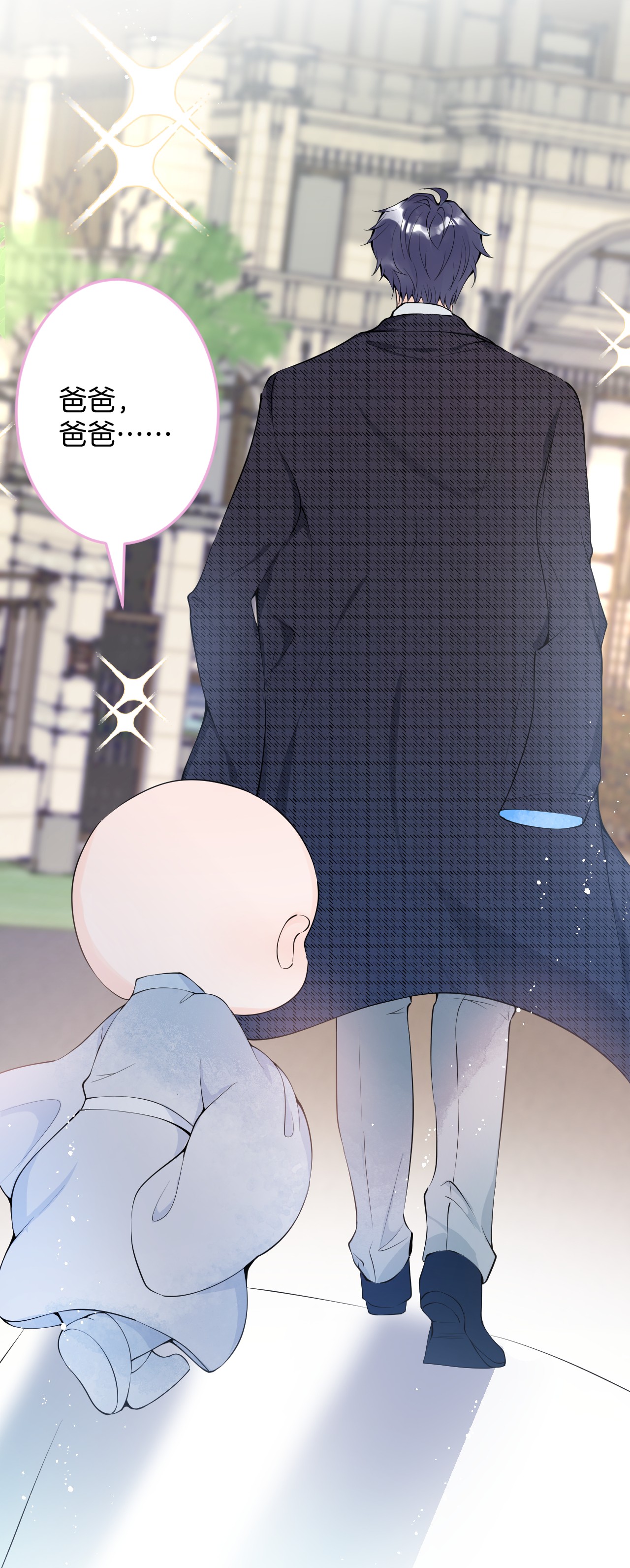 我有五个大佬爸爸04 04