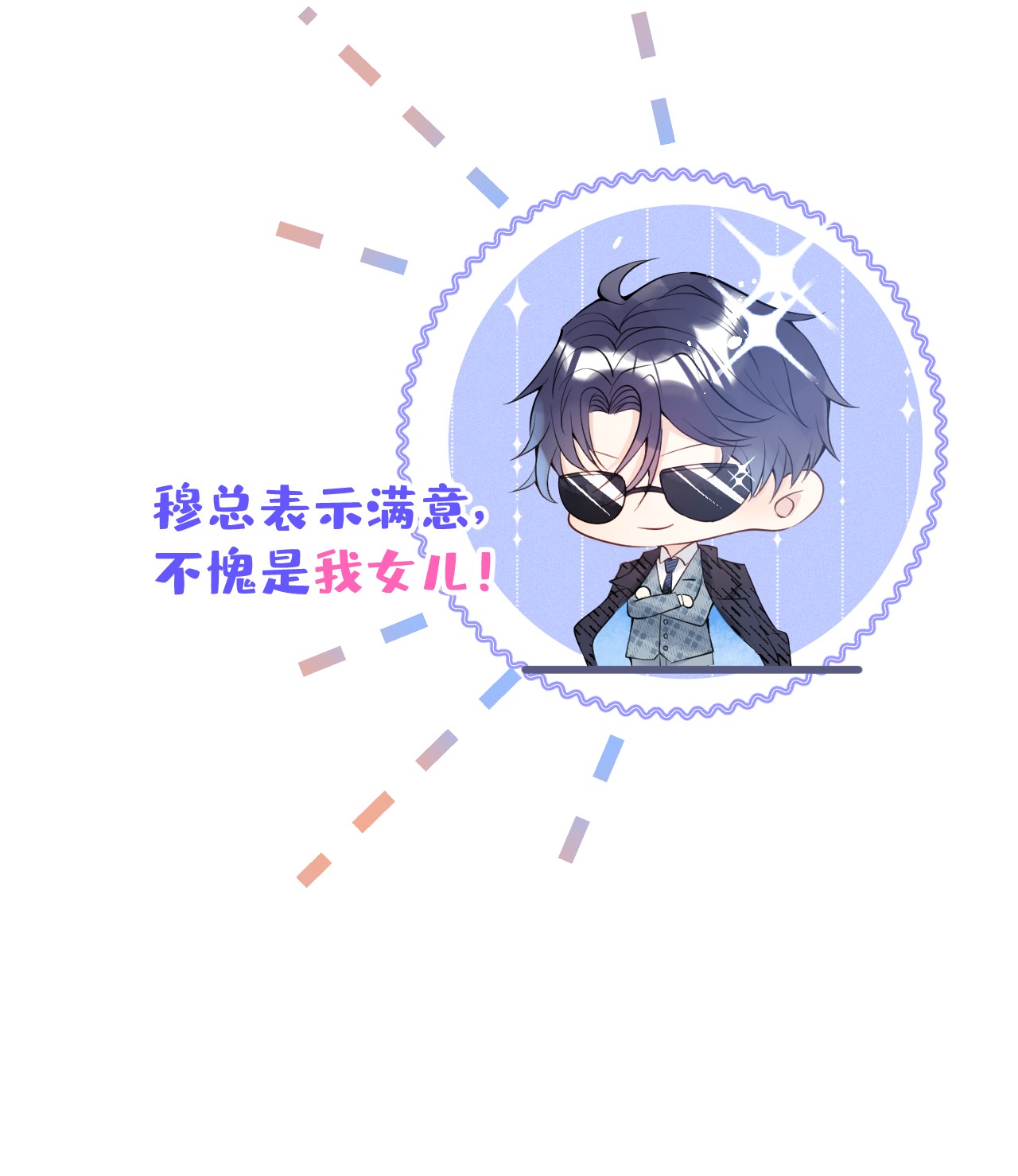 我有五个大佬爸爸04 04