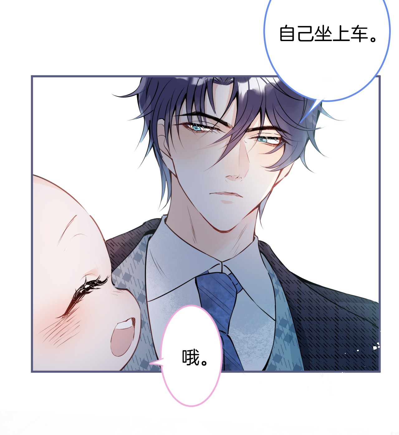 我有五个大佬爸爸04 04