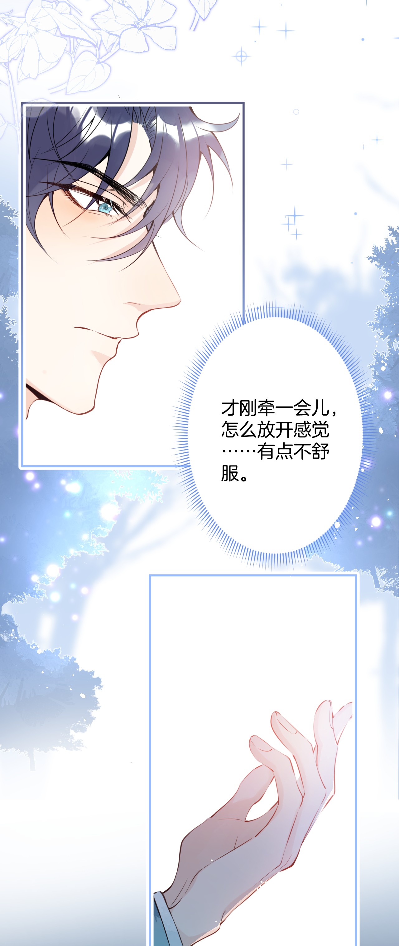 我有五个大佬爸爸04 04
