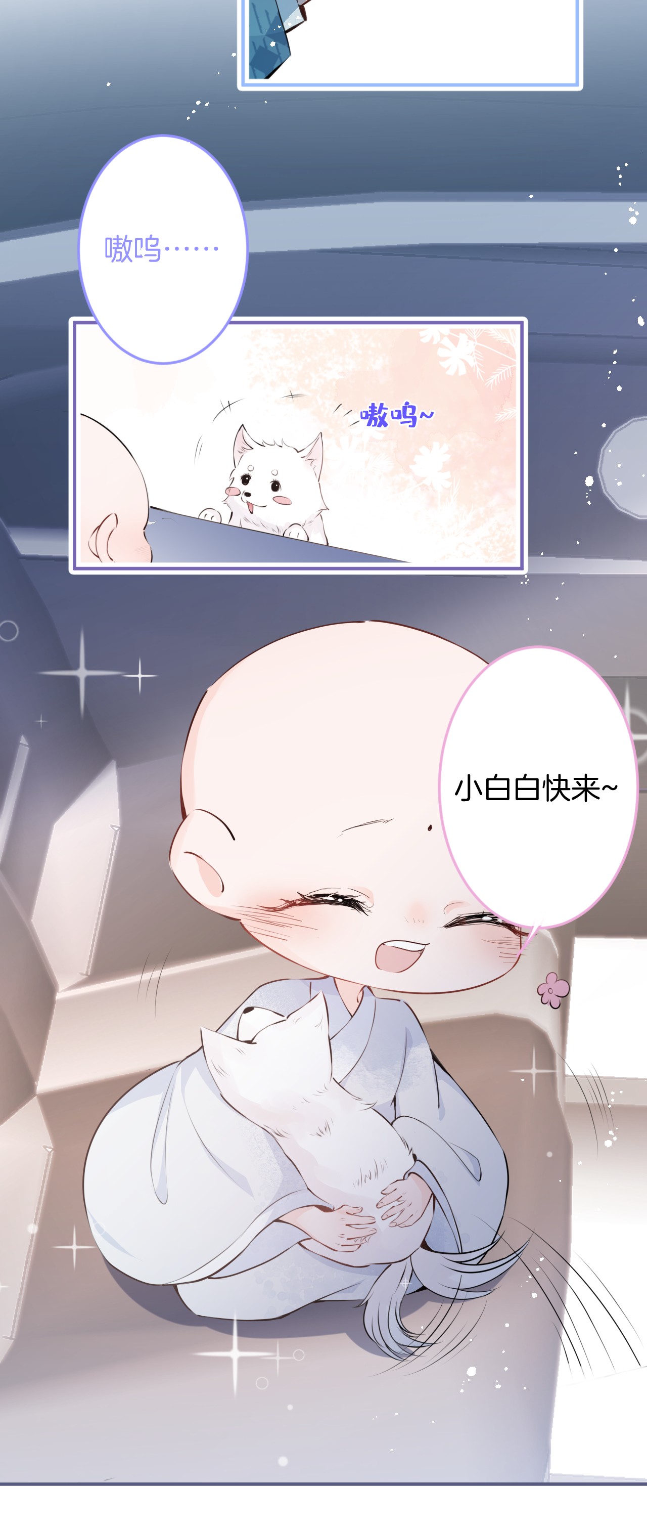 我有五个大佬爸爸04 04