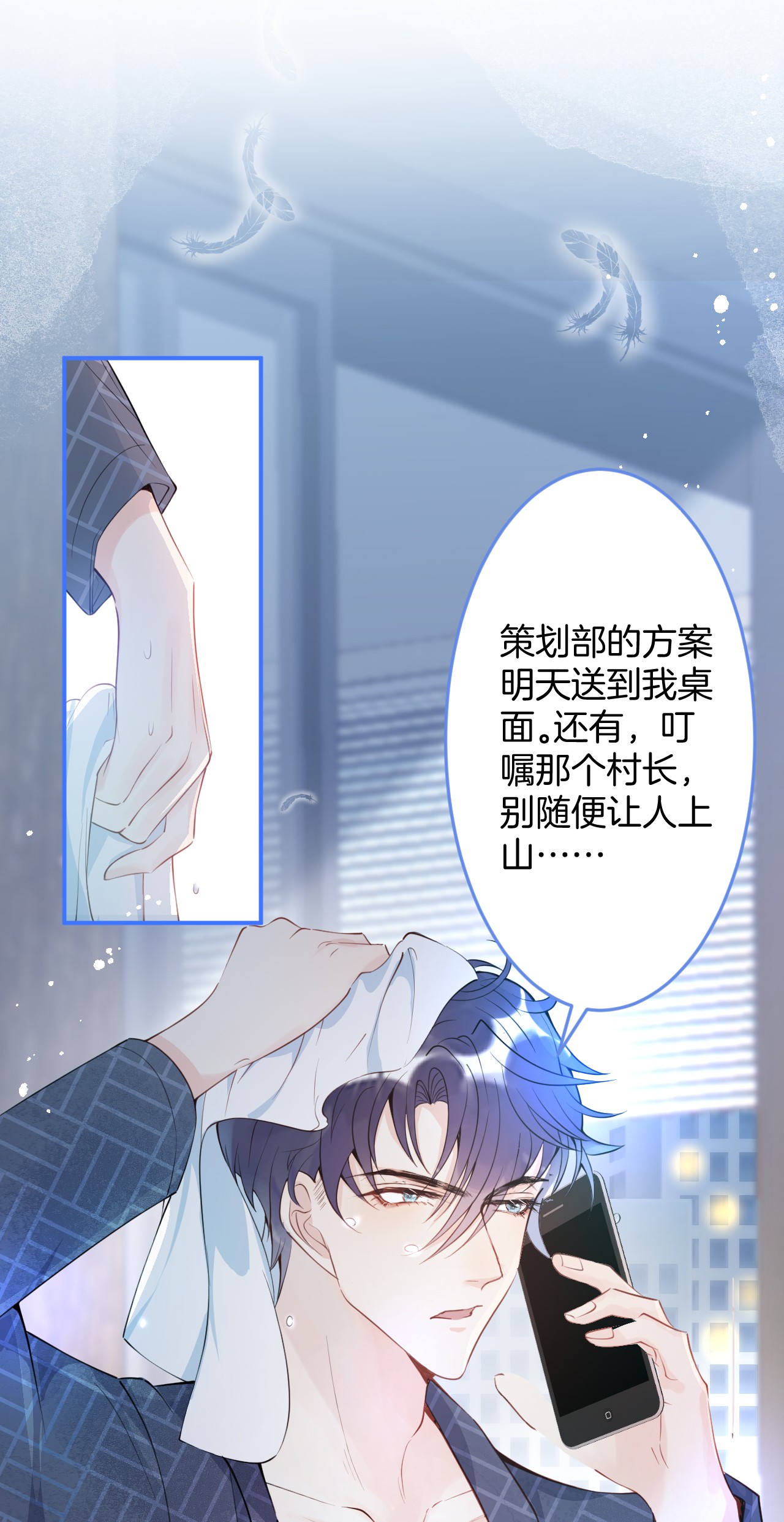 我有五个大佬爸爸05 05