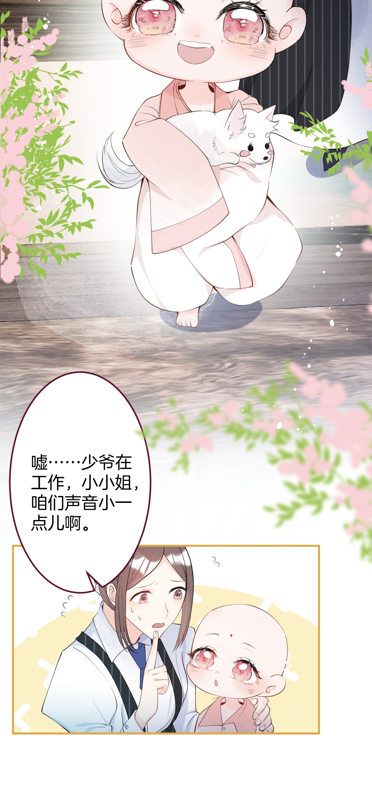 我有五个大佬爸爸05 05