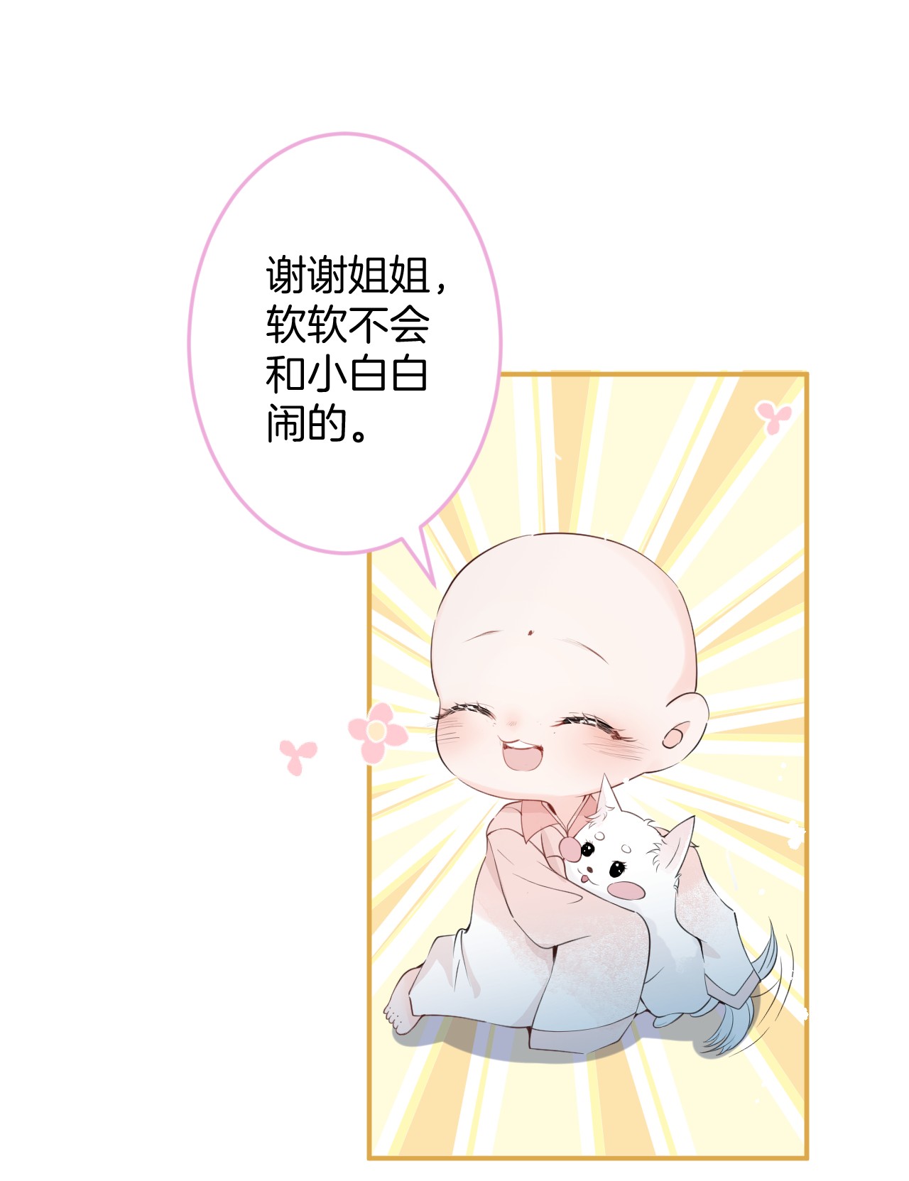 我有五个大佬爸爸05 05