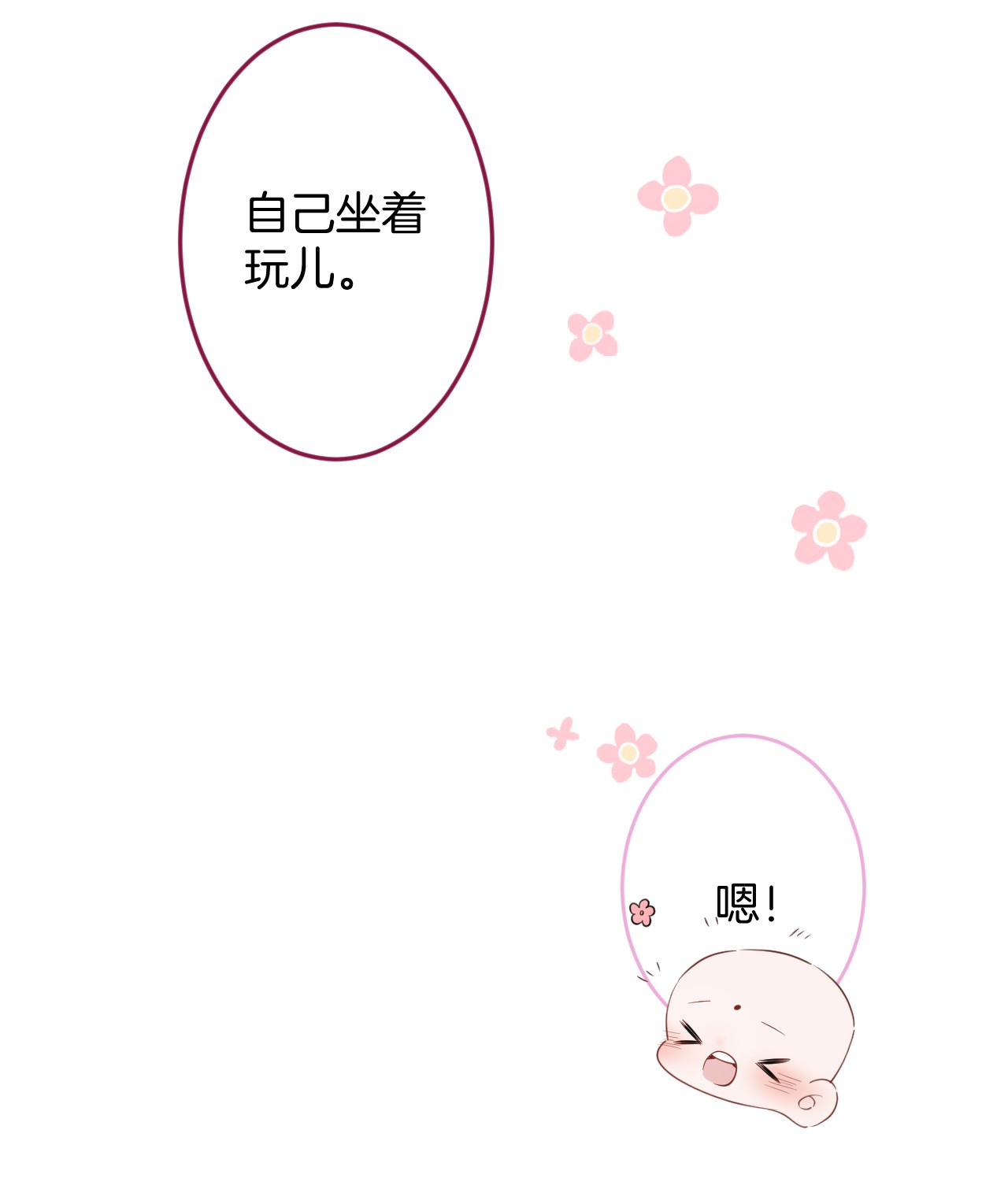 我有五个大佬爸爸05 05