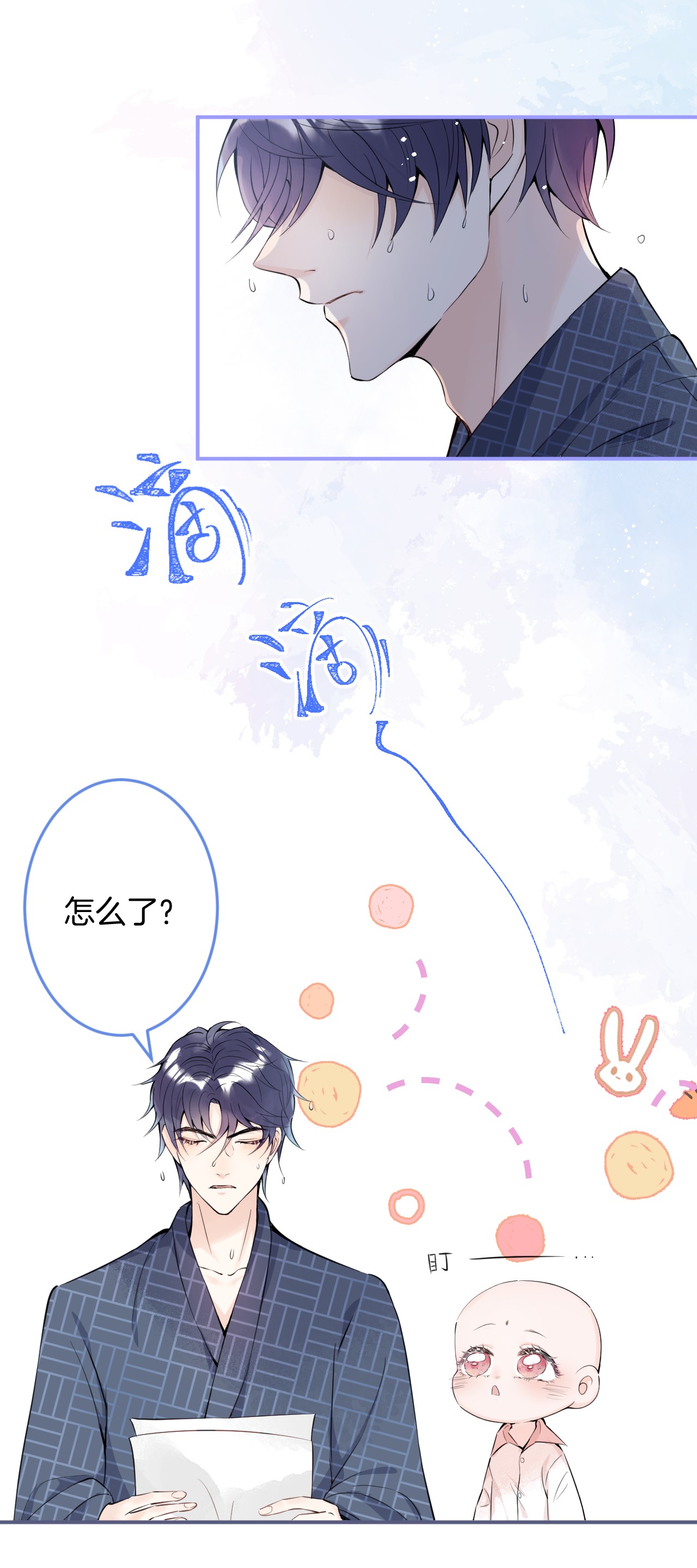 我有五个大佬爸爸05 05