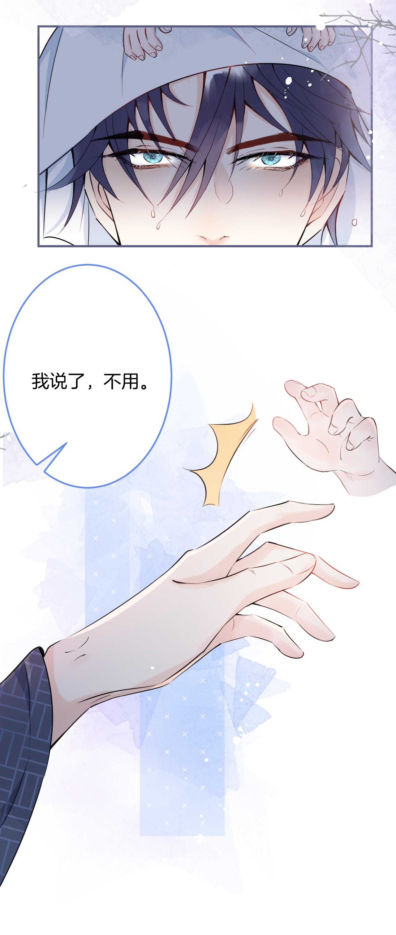 我有五个大佬爸爸05 05