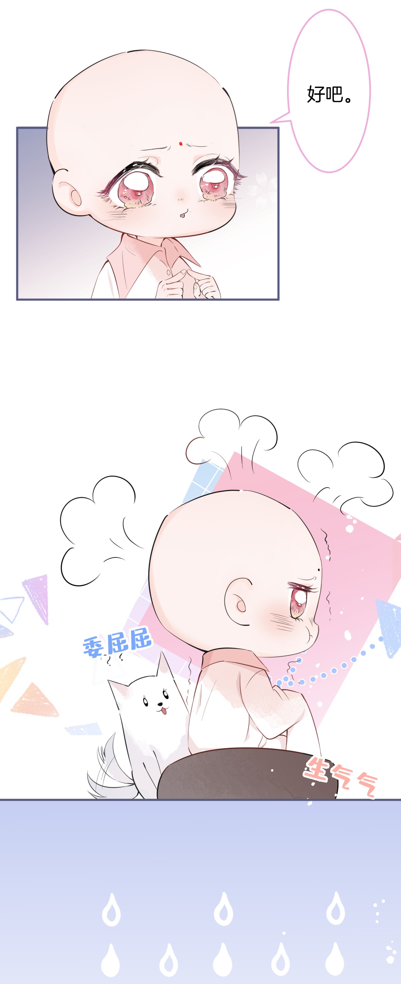 我有五个大佬爸爸05 05