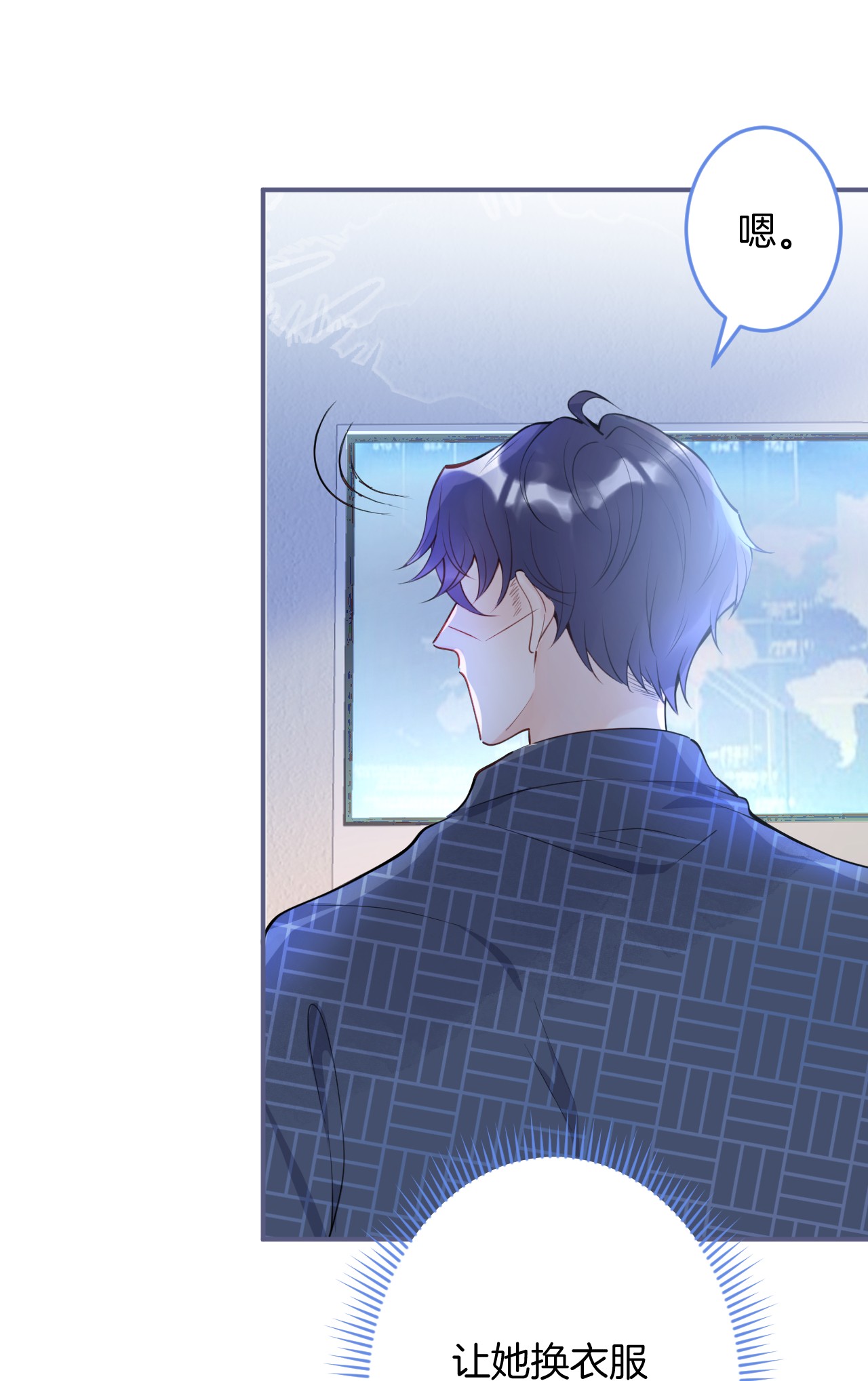 我有五个大佬爸爸05 05