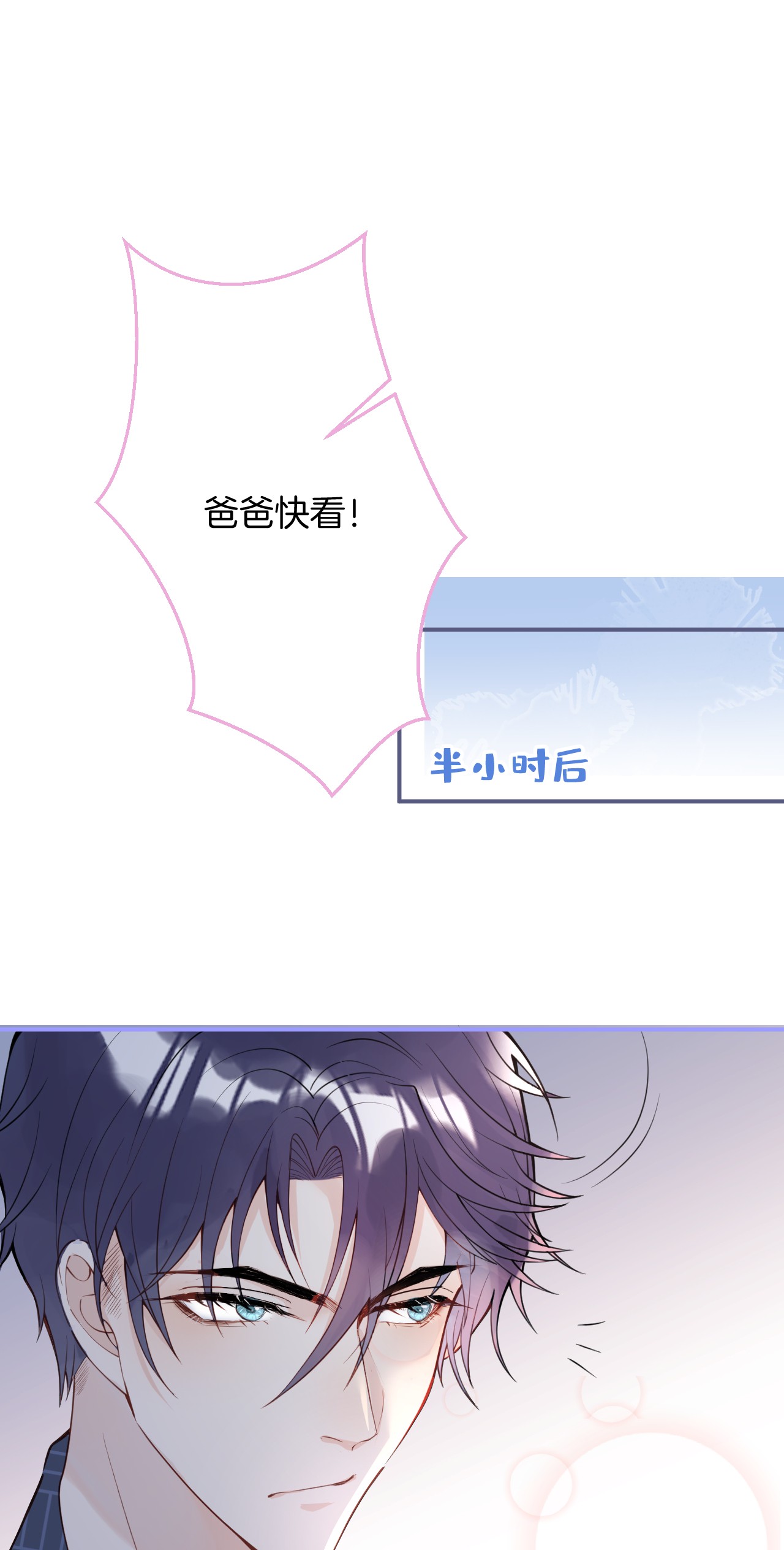 我有五个大佬爸爸05 05