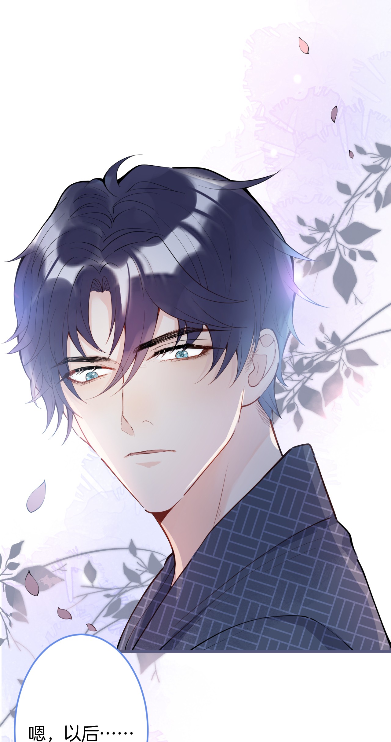 我有五个大佬爸爸05 05