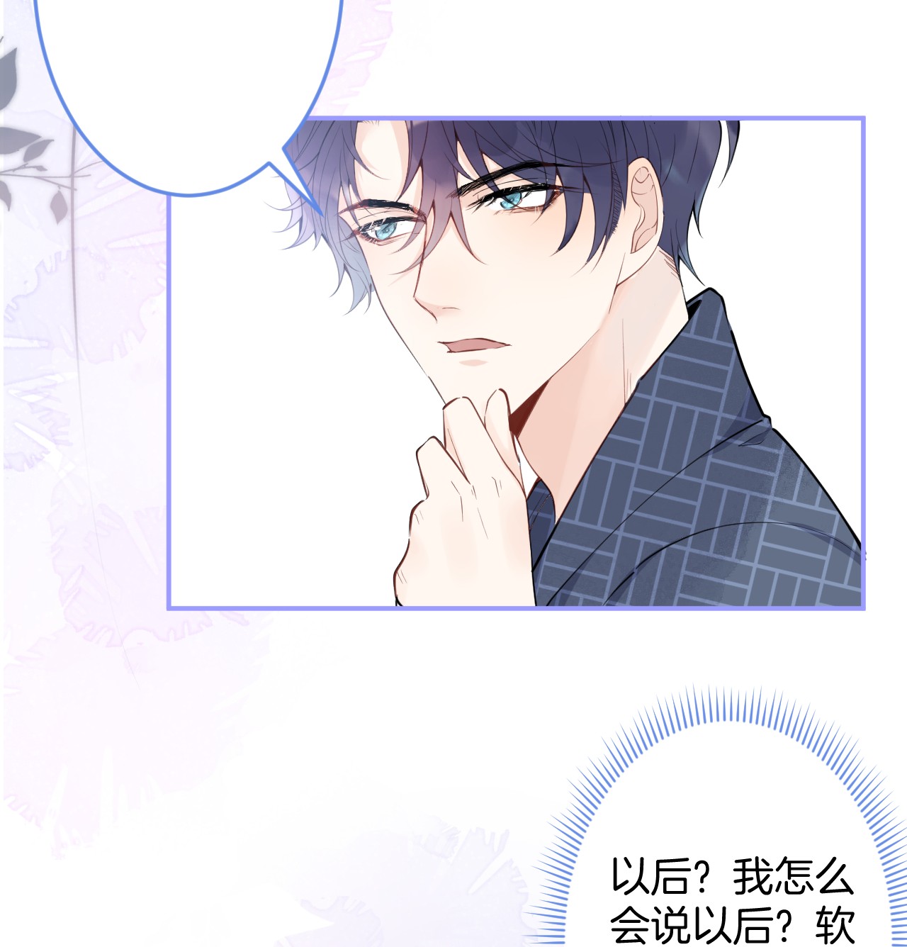 我有五个大佬爸爸05 05