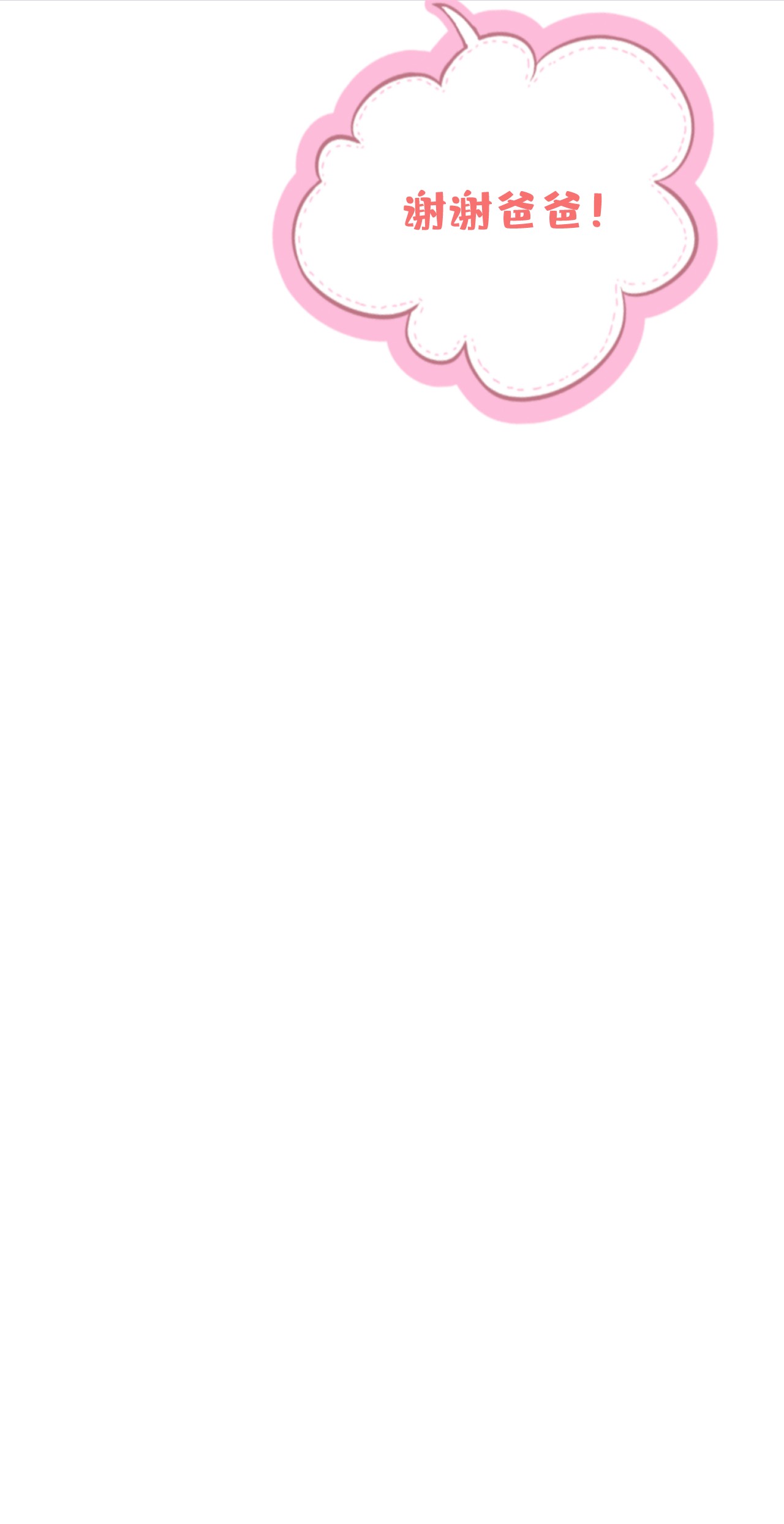 我有五个大佬爸爸05 05