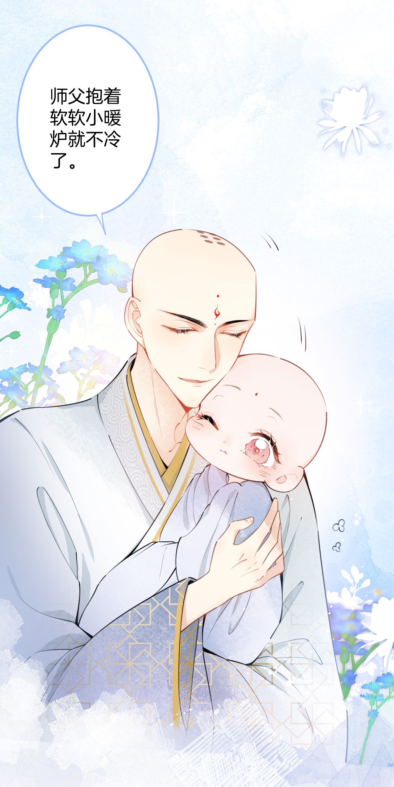 我有五个大佬爸爸05 05