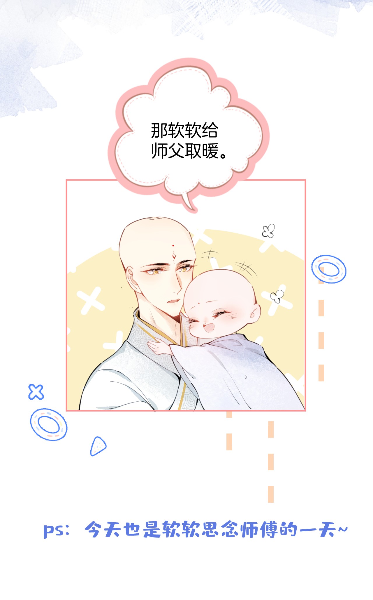 我有五个大佬爸爸05 05