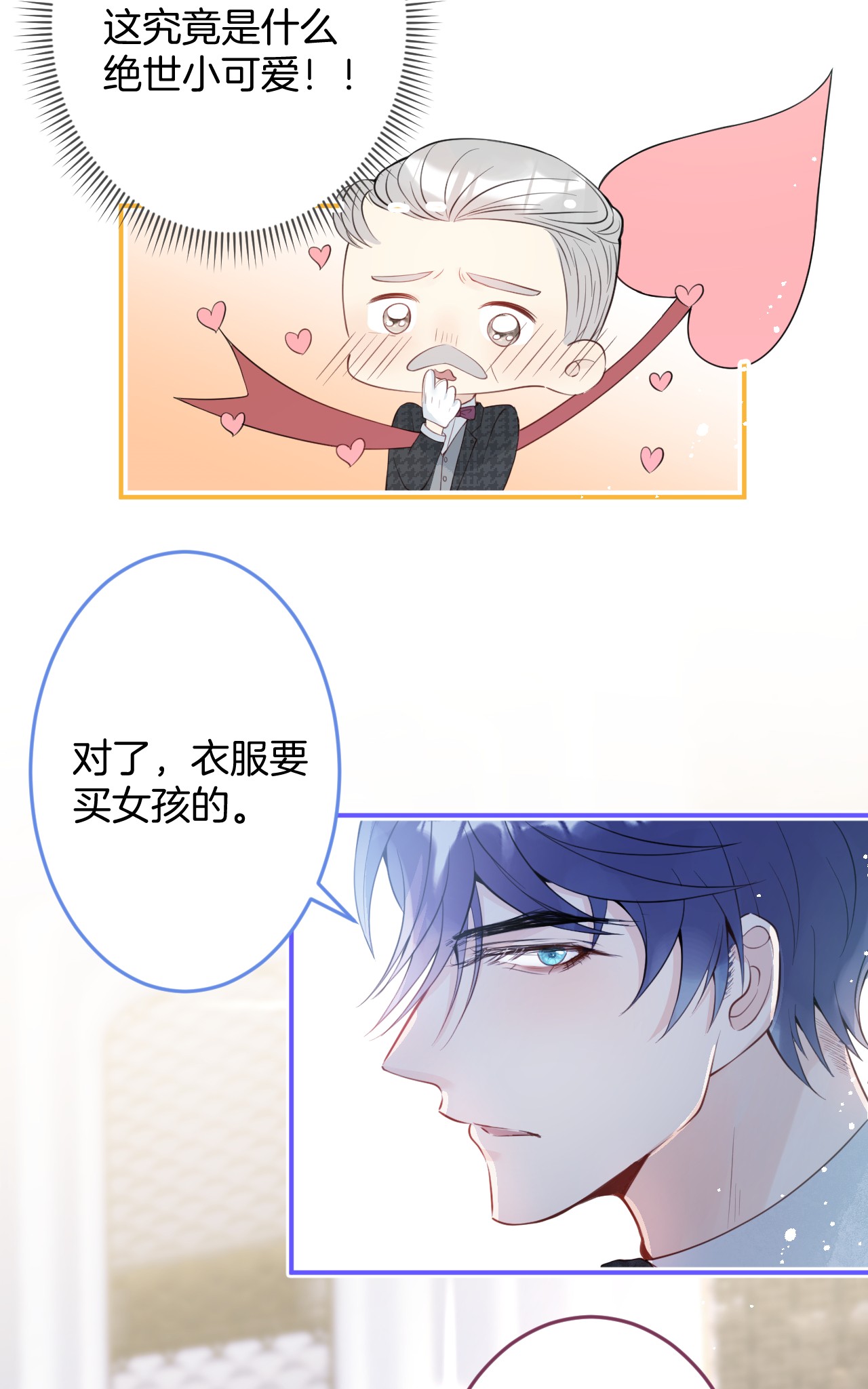 我有五个大佬爸爸05 05