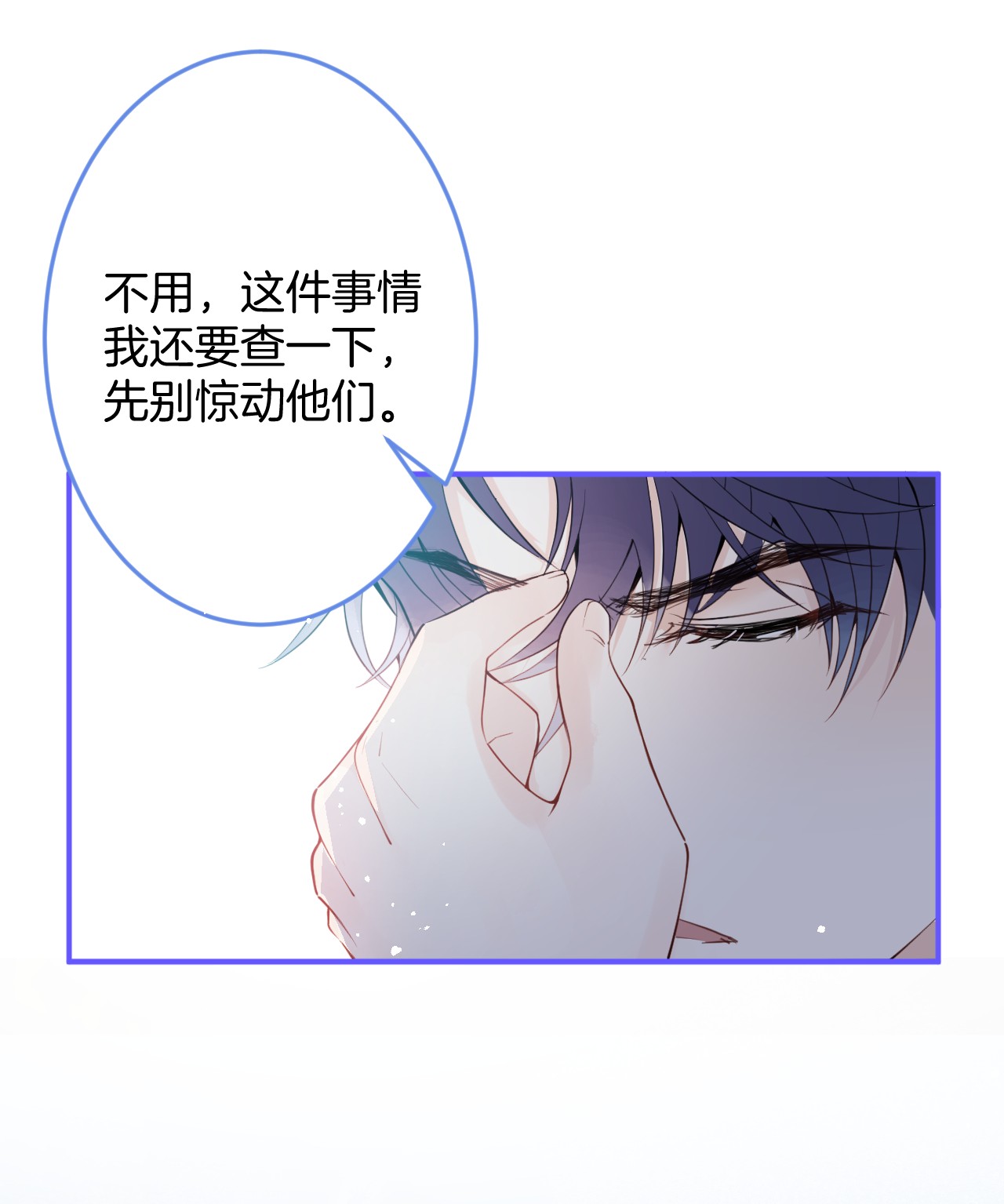 我有五个大佬爸爸05 05