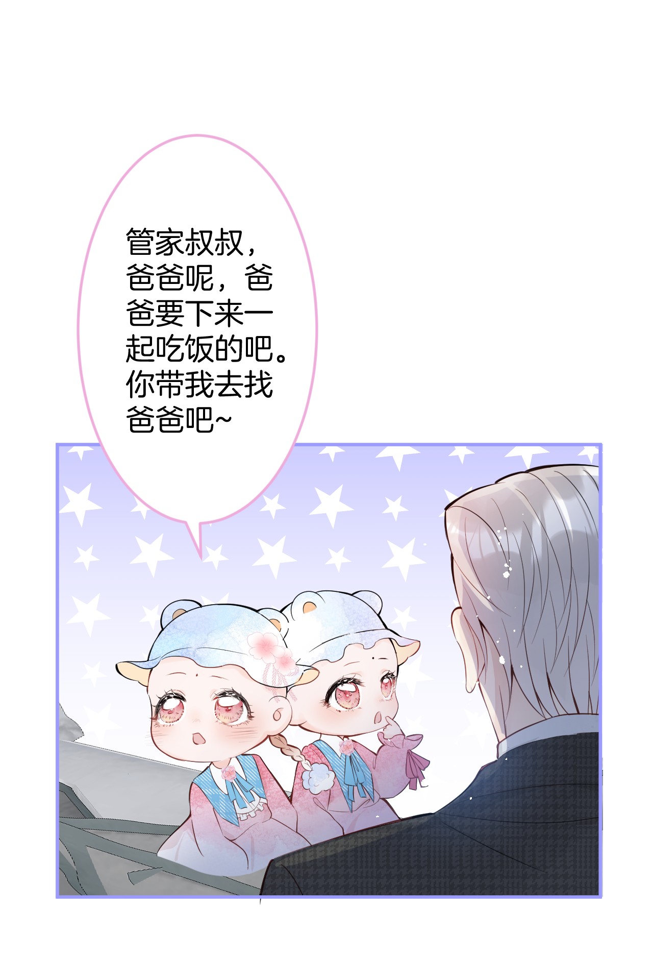 我有五个大佬爸爸06 06