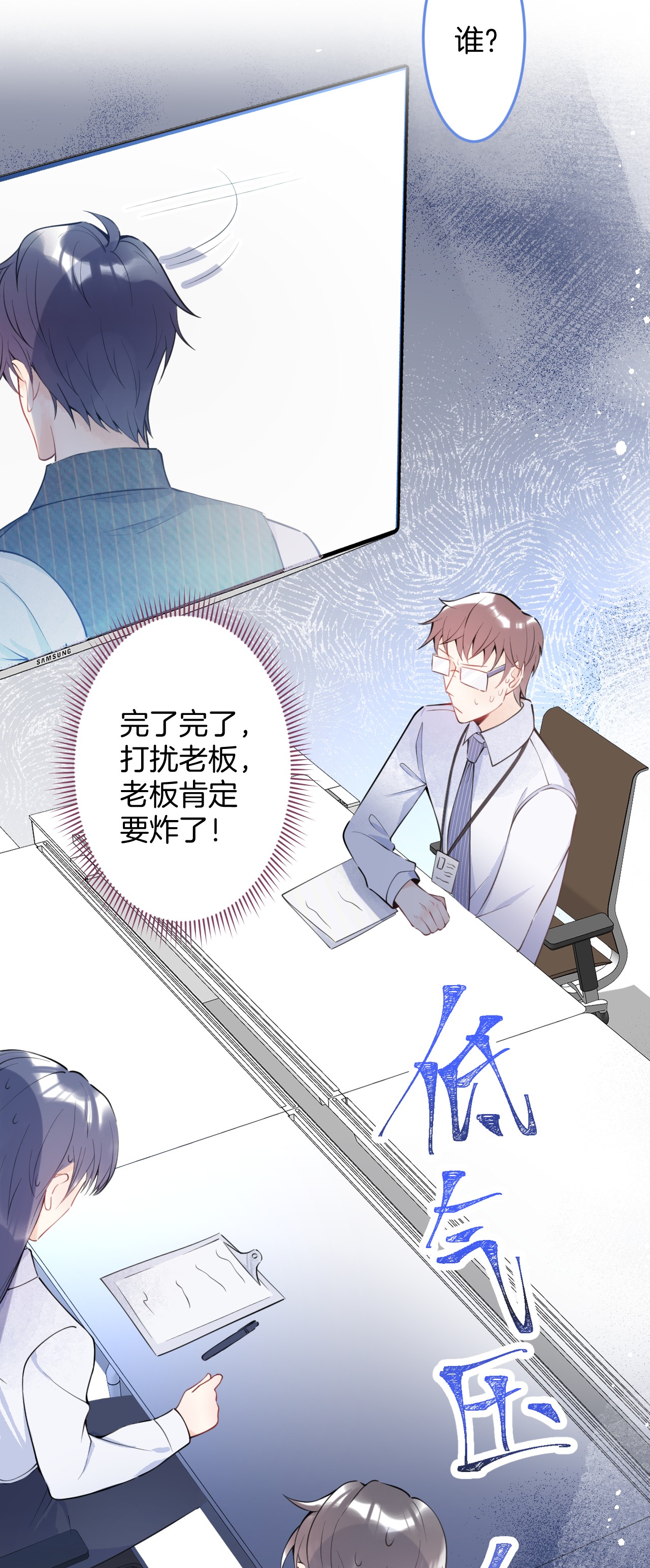 我有五个大佬爸爸06 06