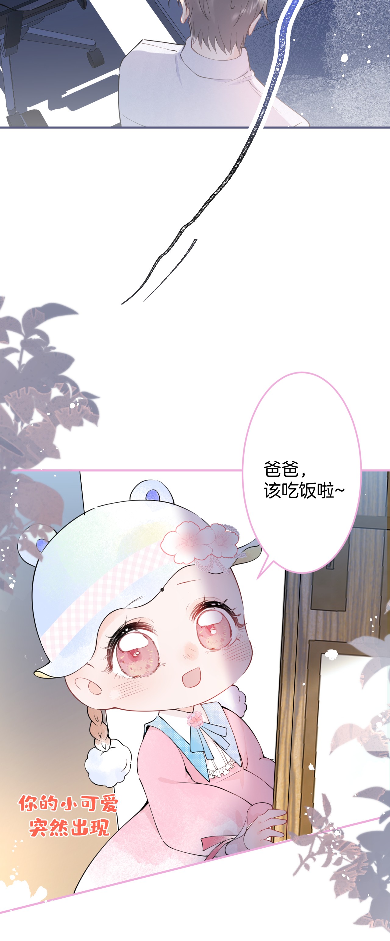 我有五个大佬爸爸06 06