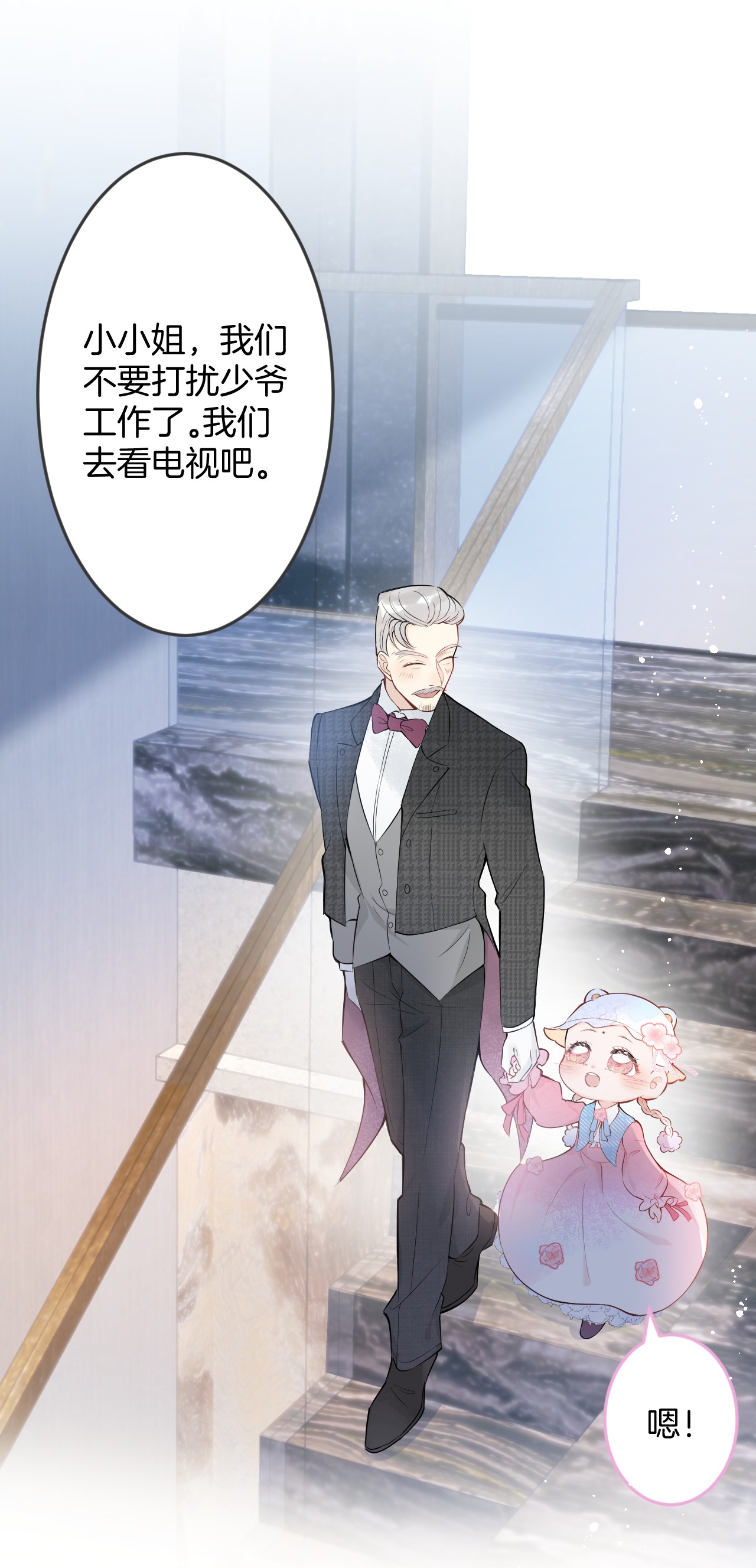 我有五个大佬爸爸06 06