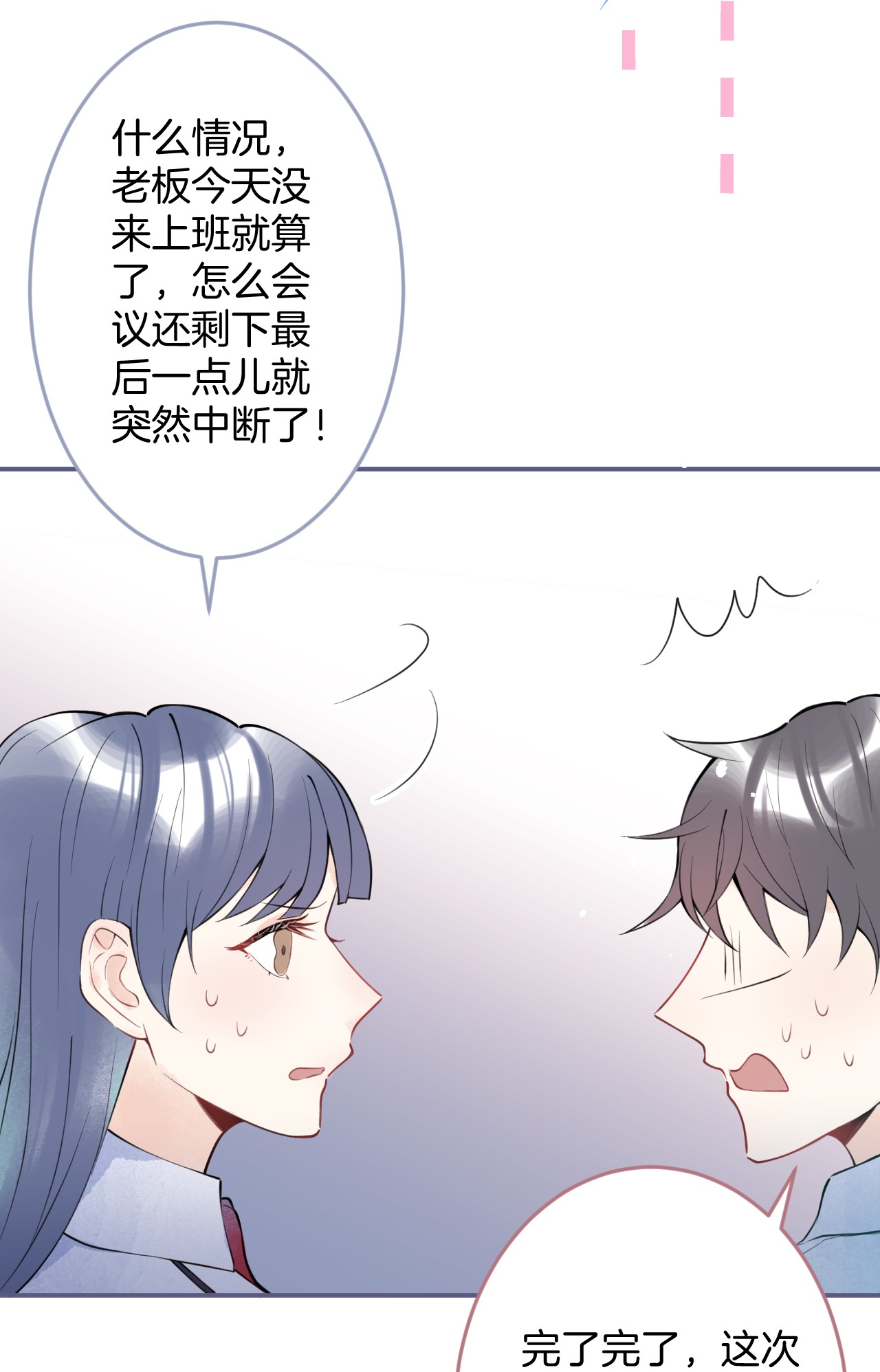 我有五个大佬爸爸06 06