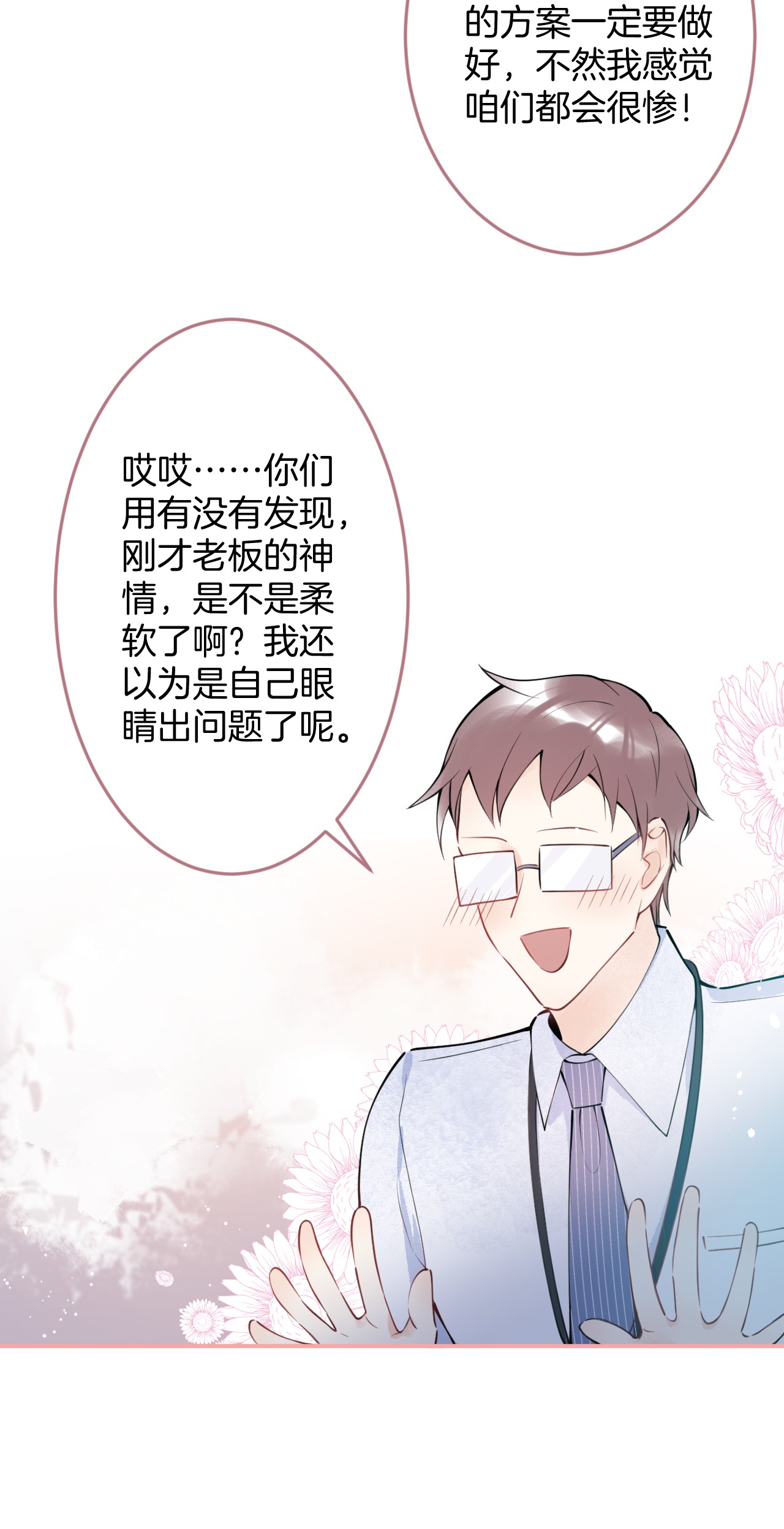 我有五个大佬爸爸06 06