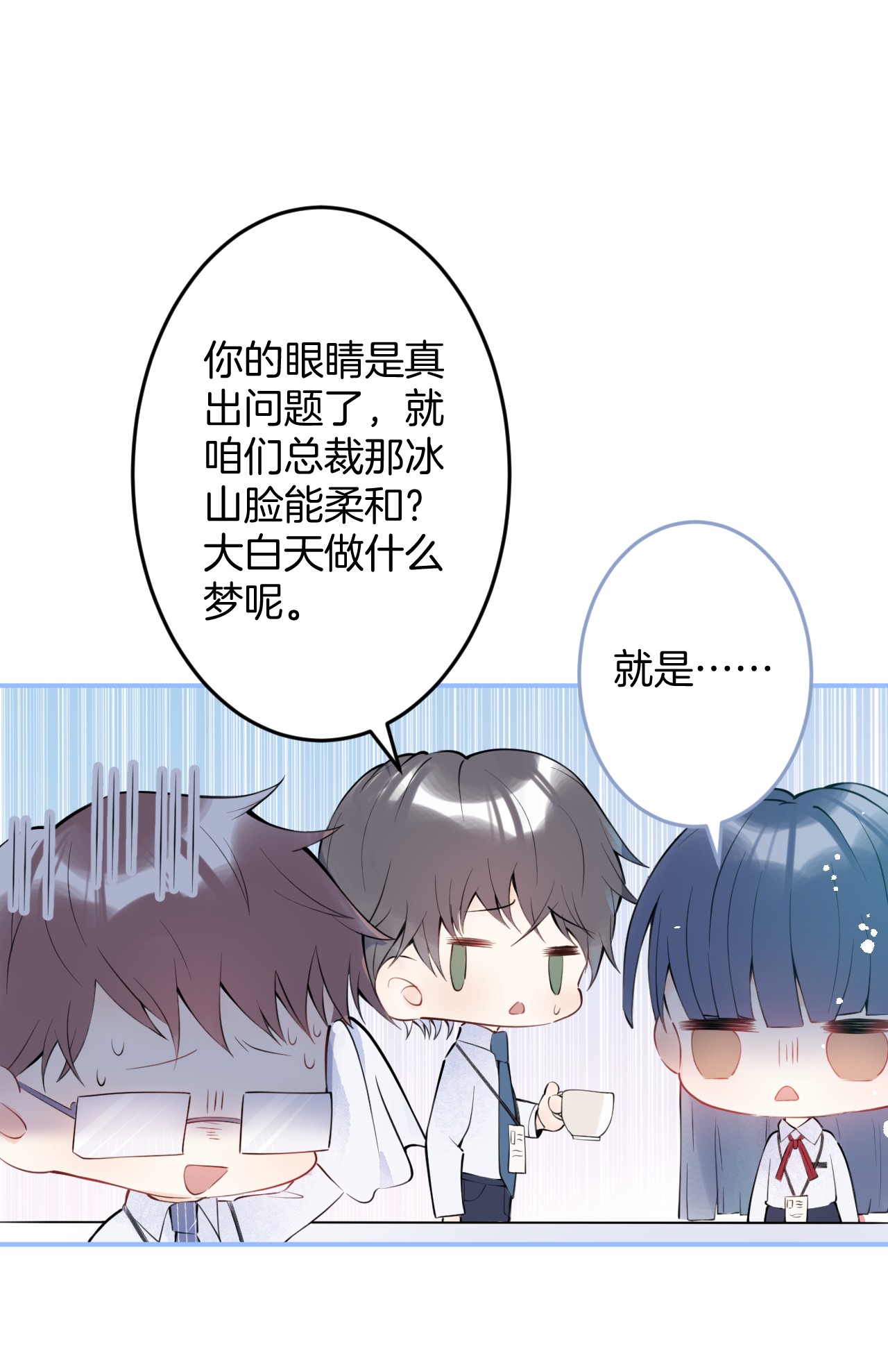 我有五个大佬爸爸06 06