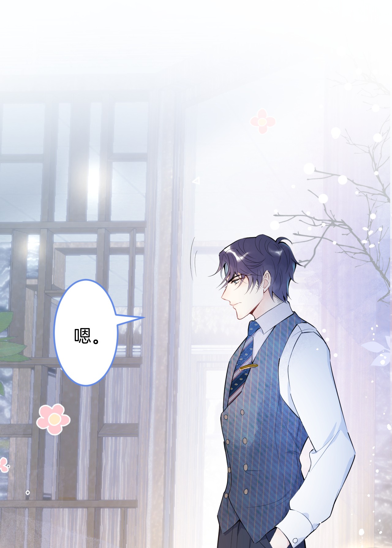 我有五个大佬爸爸06 06