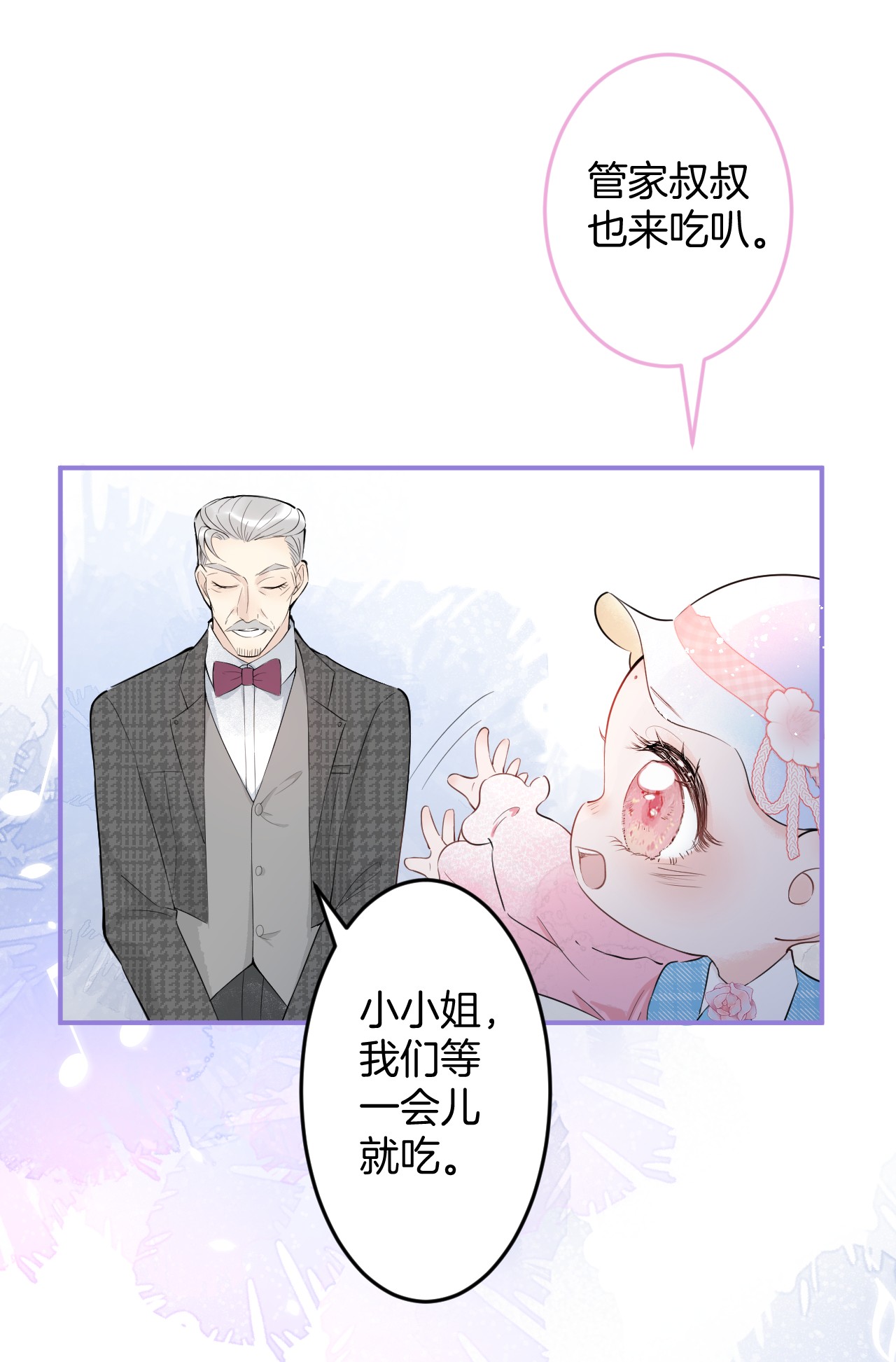 我有五个大佬爸爸06 06