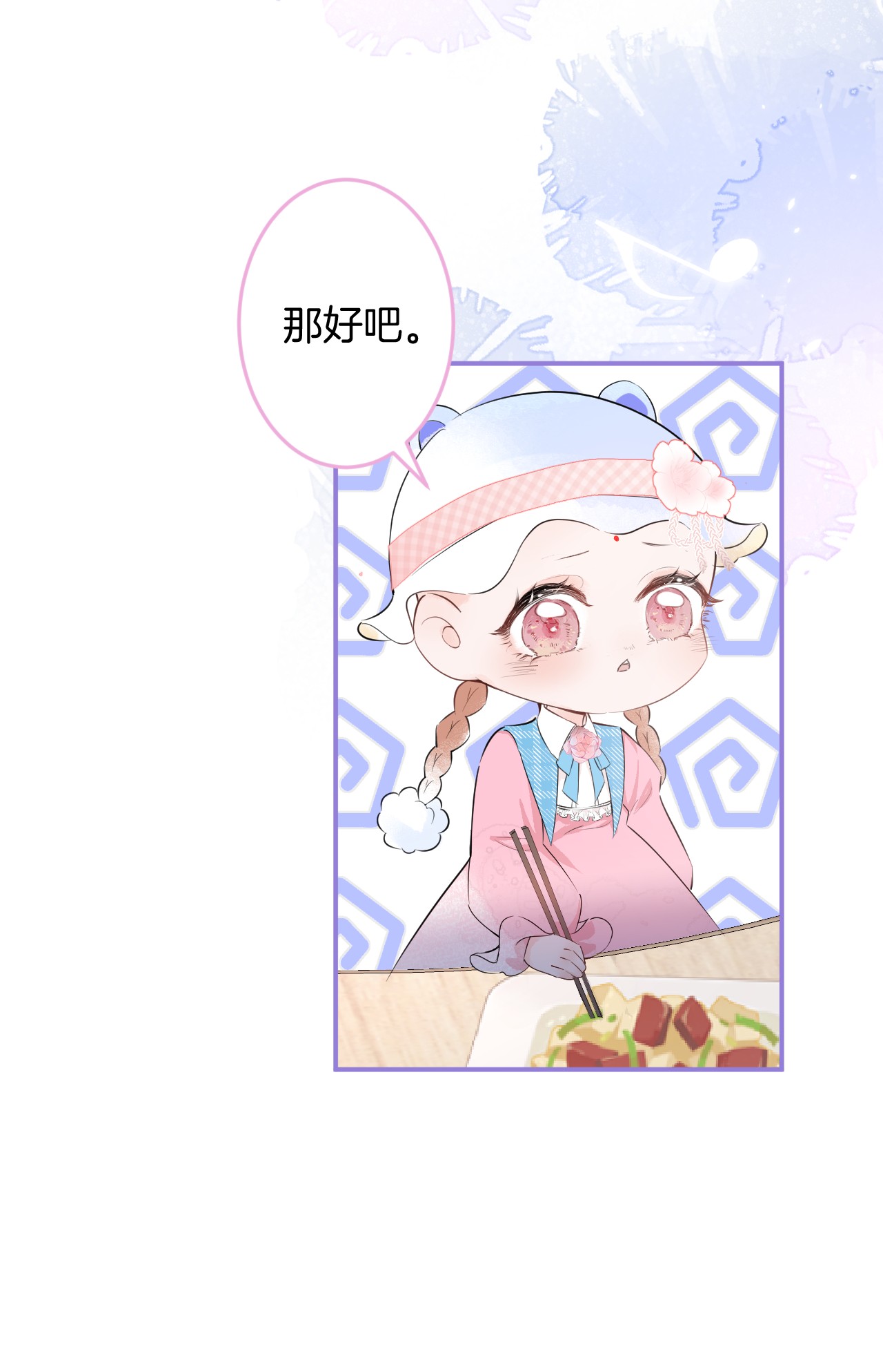 我有五个大佬爸爸06 06