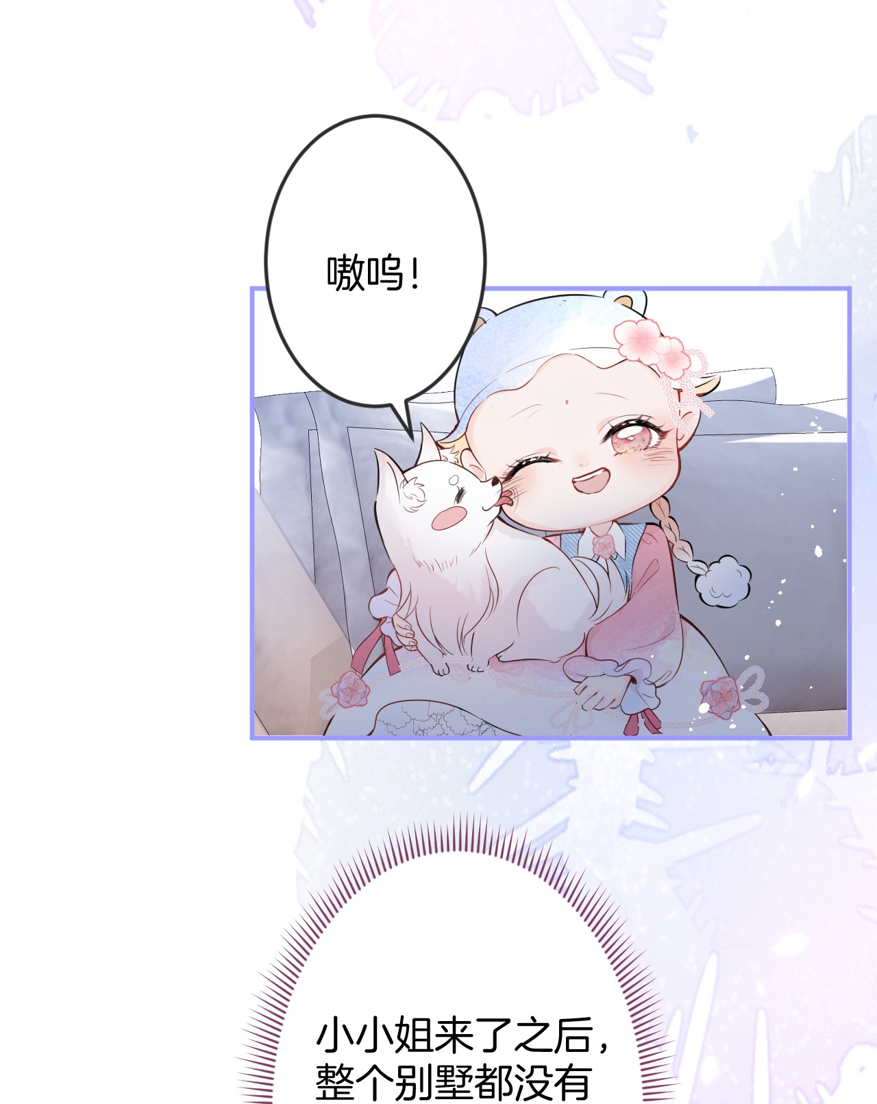 我有五个大佬爸爸06 06