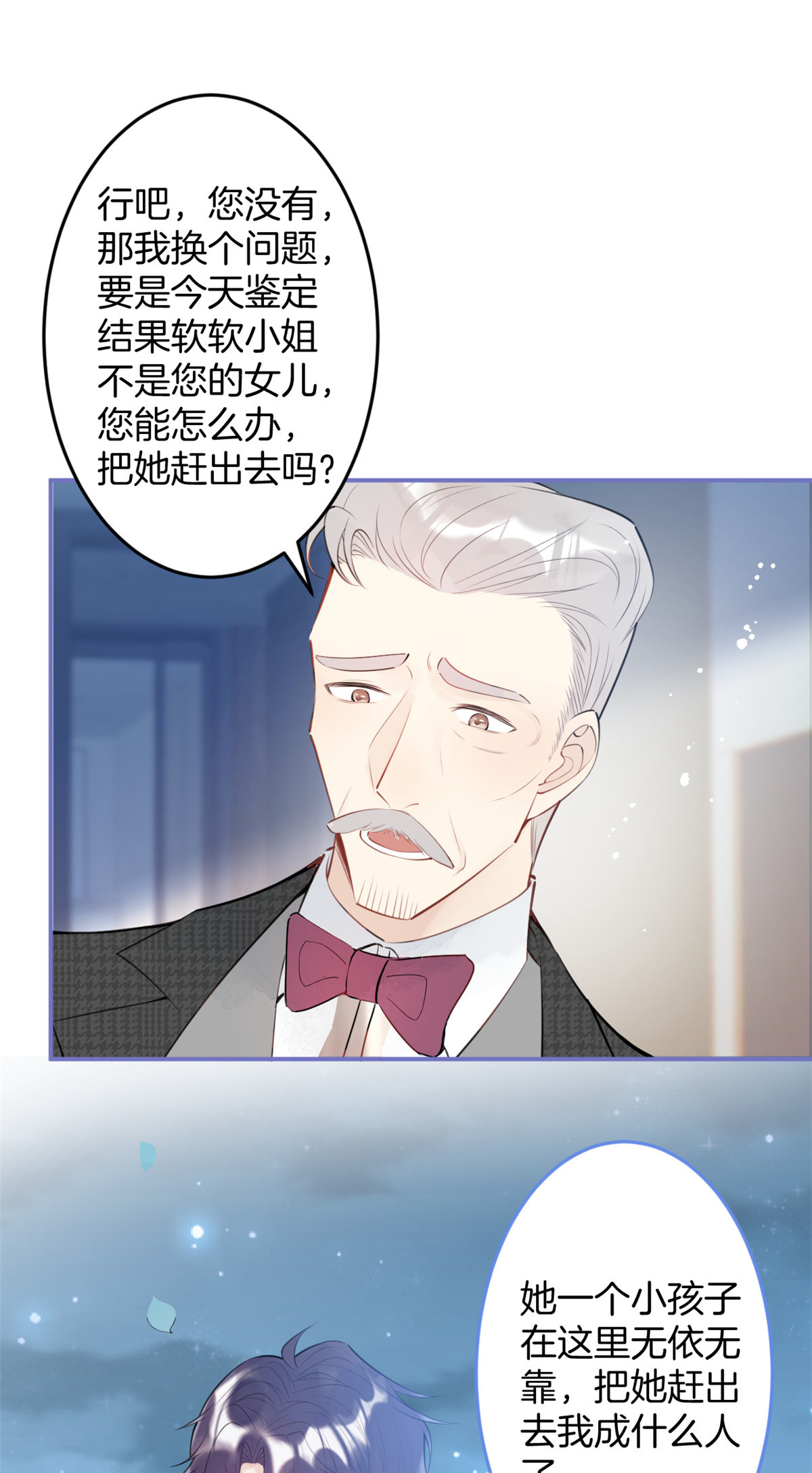 我有五个大佬爸爸07 07