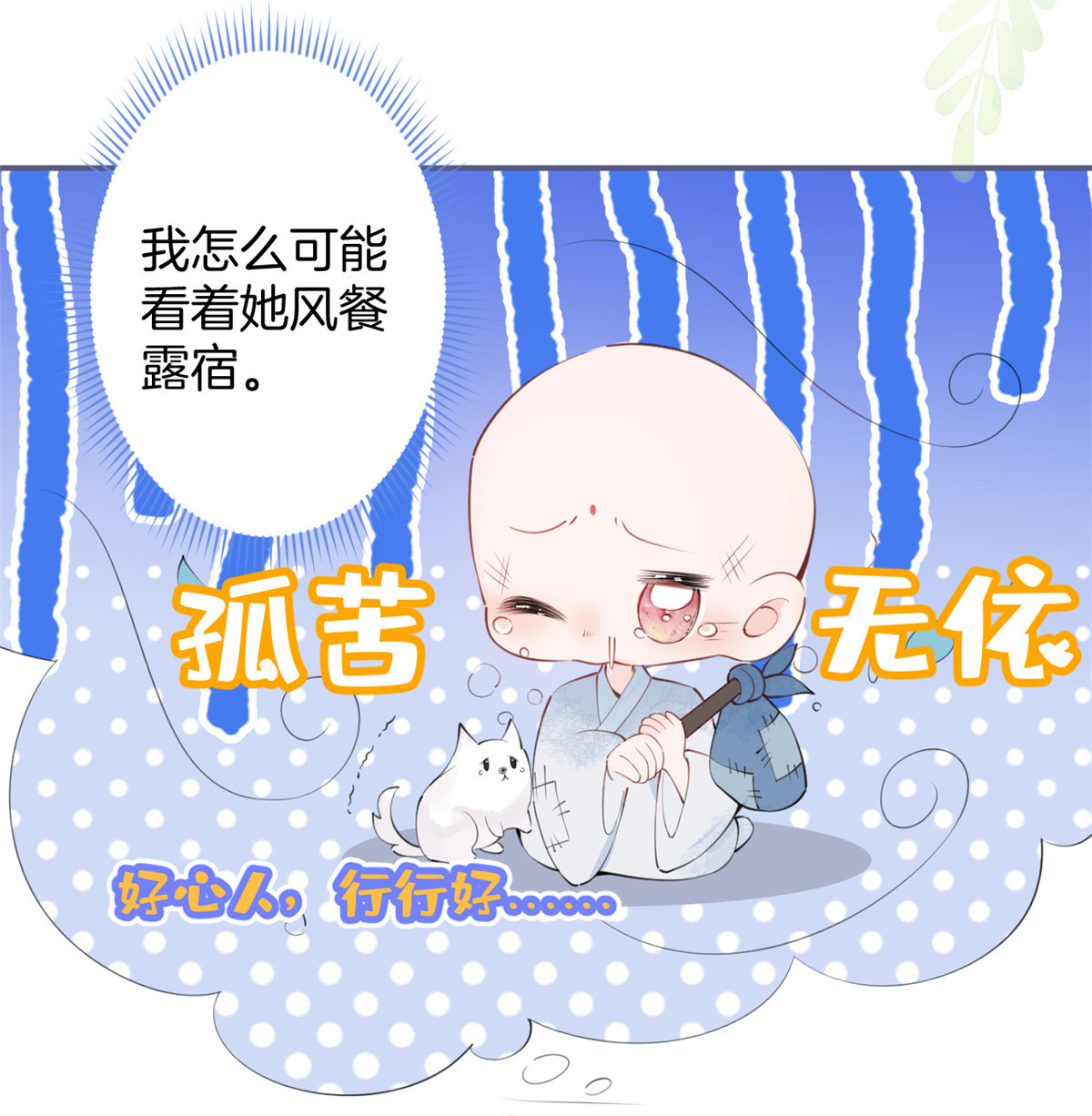 我有五个大佬爸爸07 07